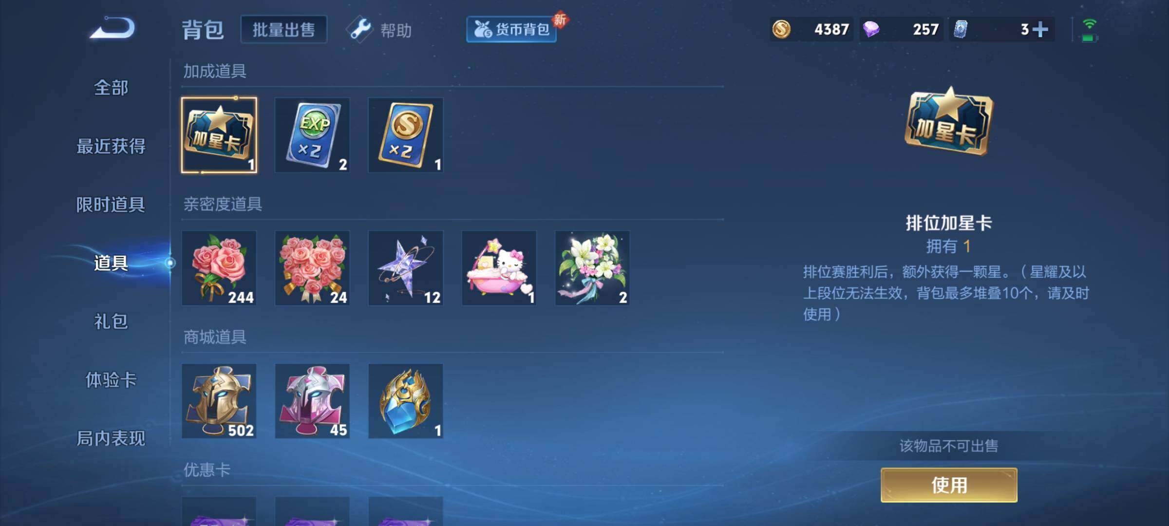 WZYXS3203088王者荣耀账号详情图12 WZYXS3203088王者荣耀账号详情图12