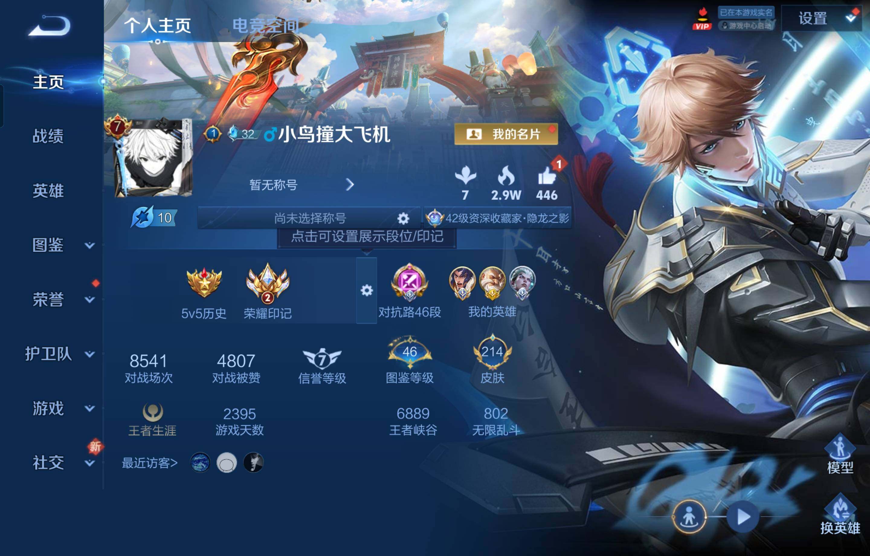 WZCMW4107292王者荣耀账号详情图28