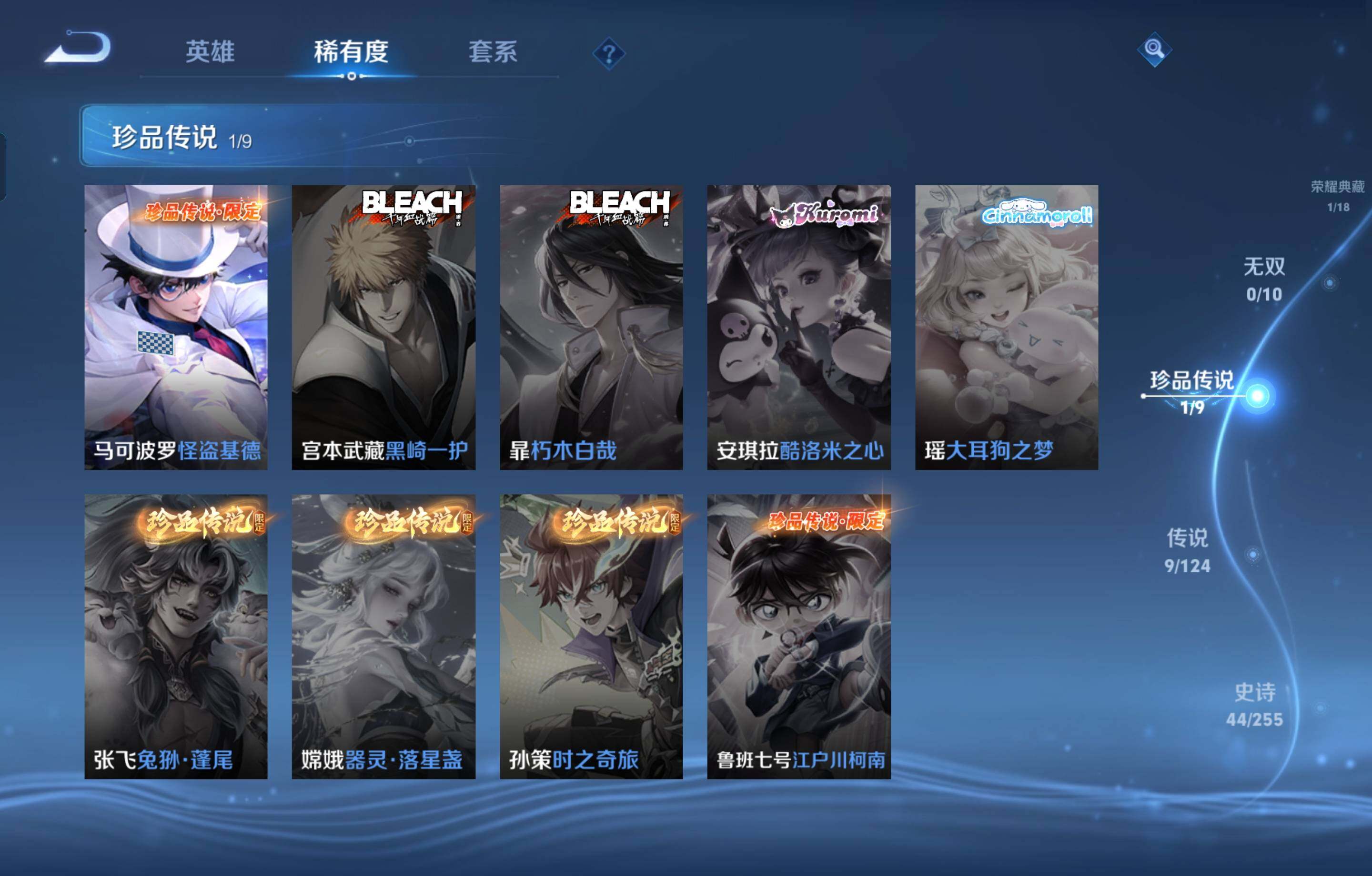 WZCMW4107292王者荣耀账号详情图4