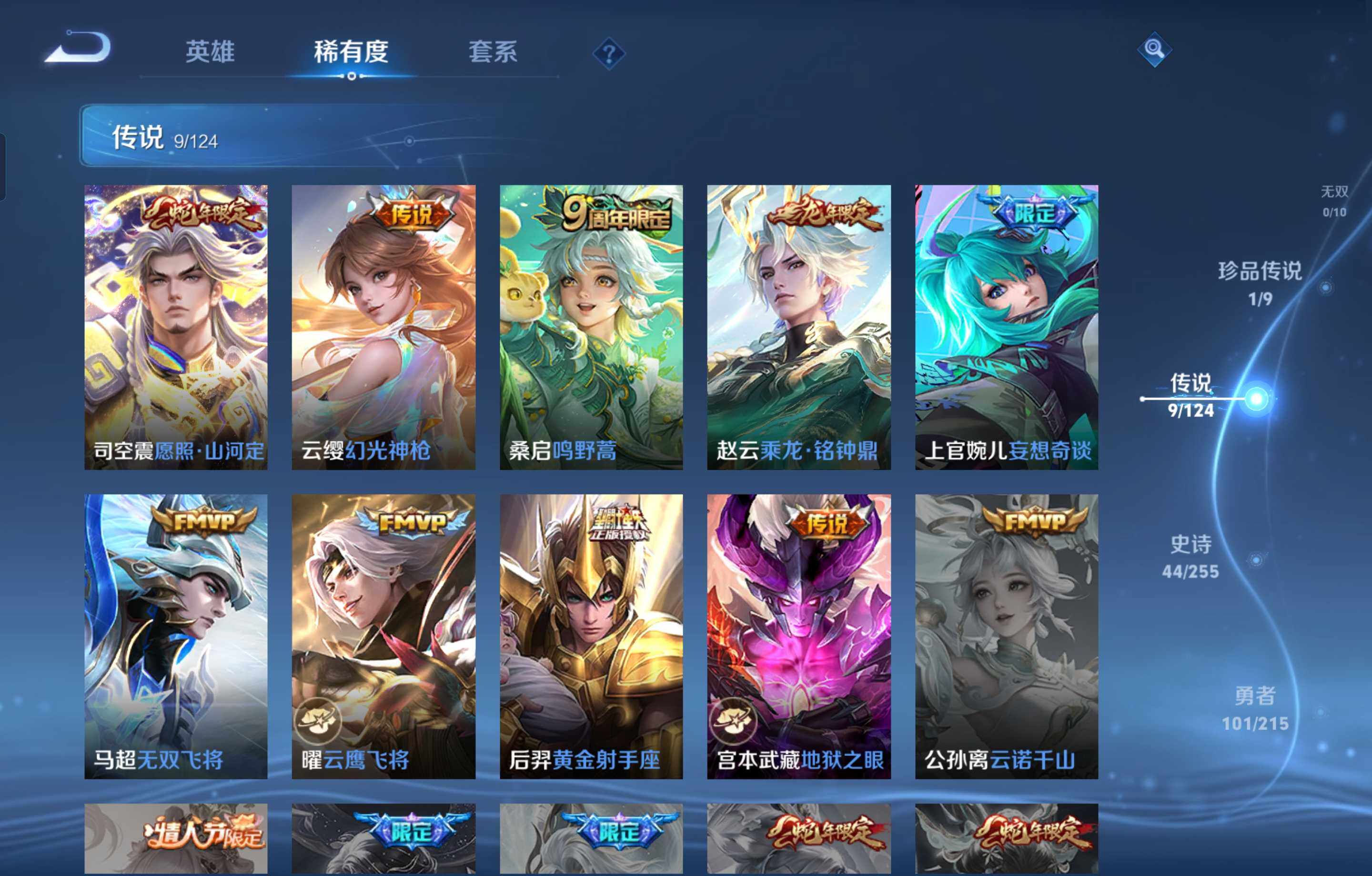 WZCMW4107292王者荣耀账号详情图5