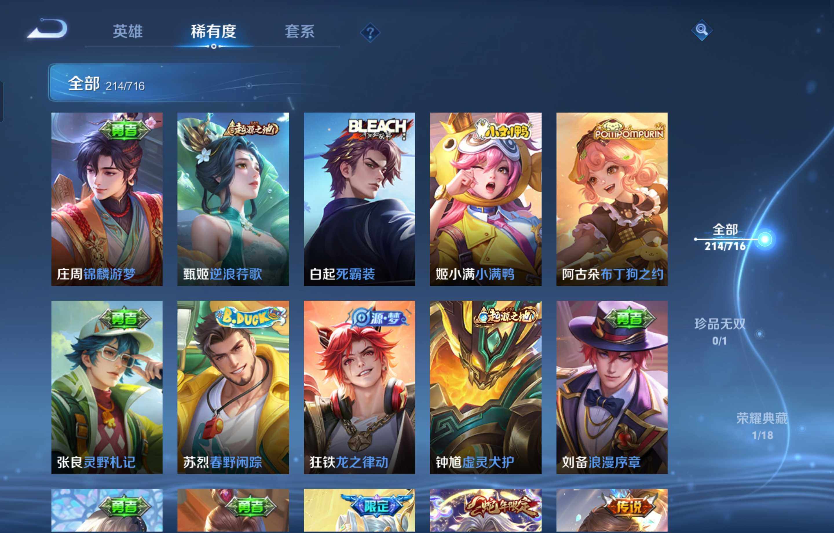 WZCMW4107292王者荣耀账号详情图6