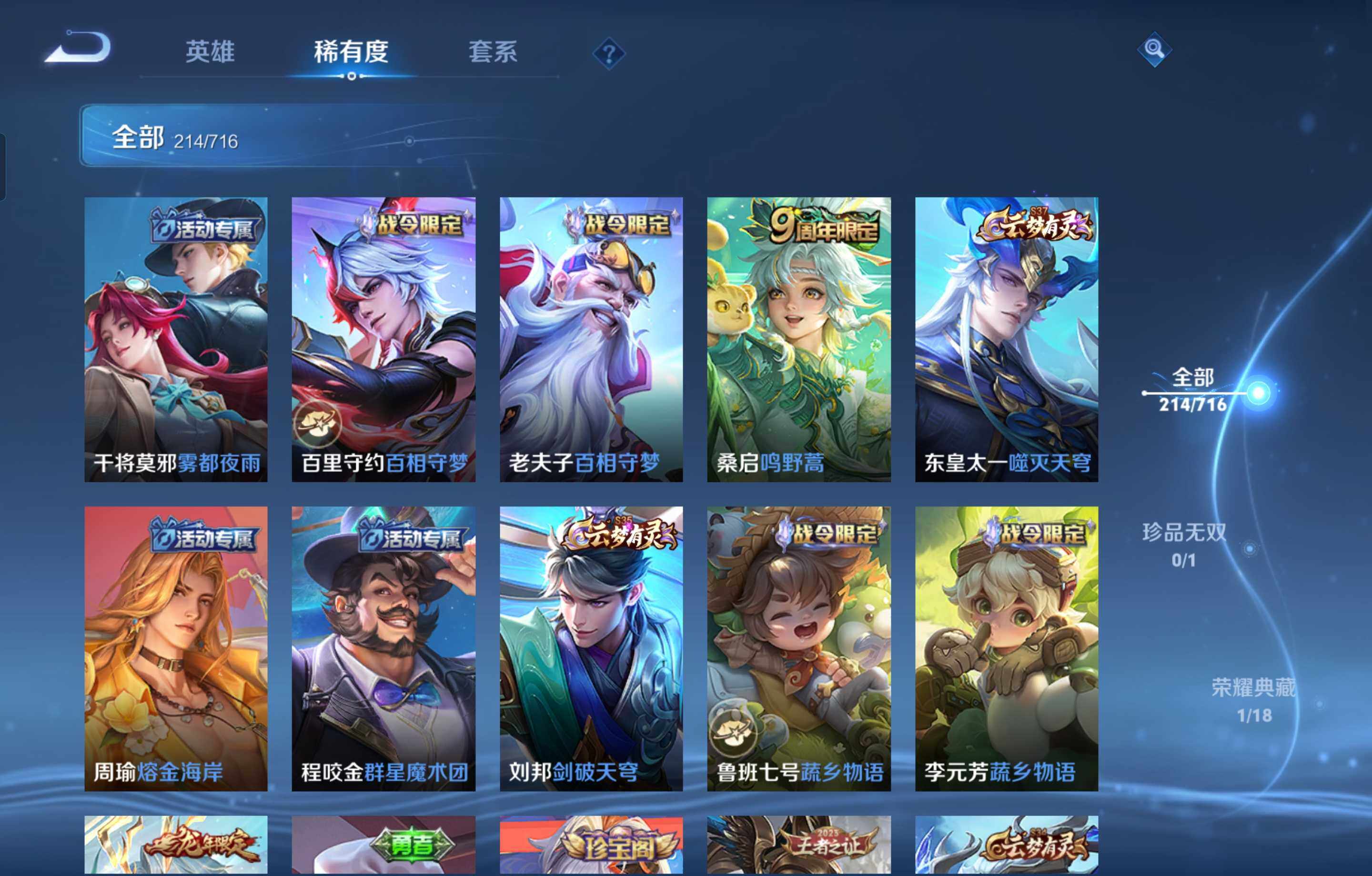 WZCMW4107292王者荣耀账号详情图8