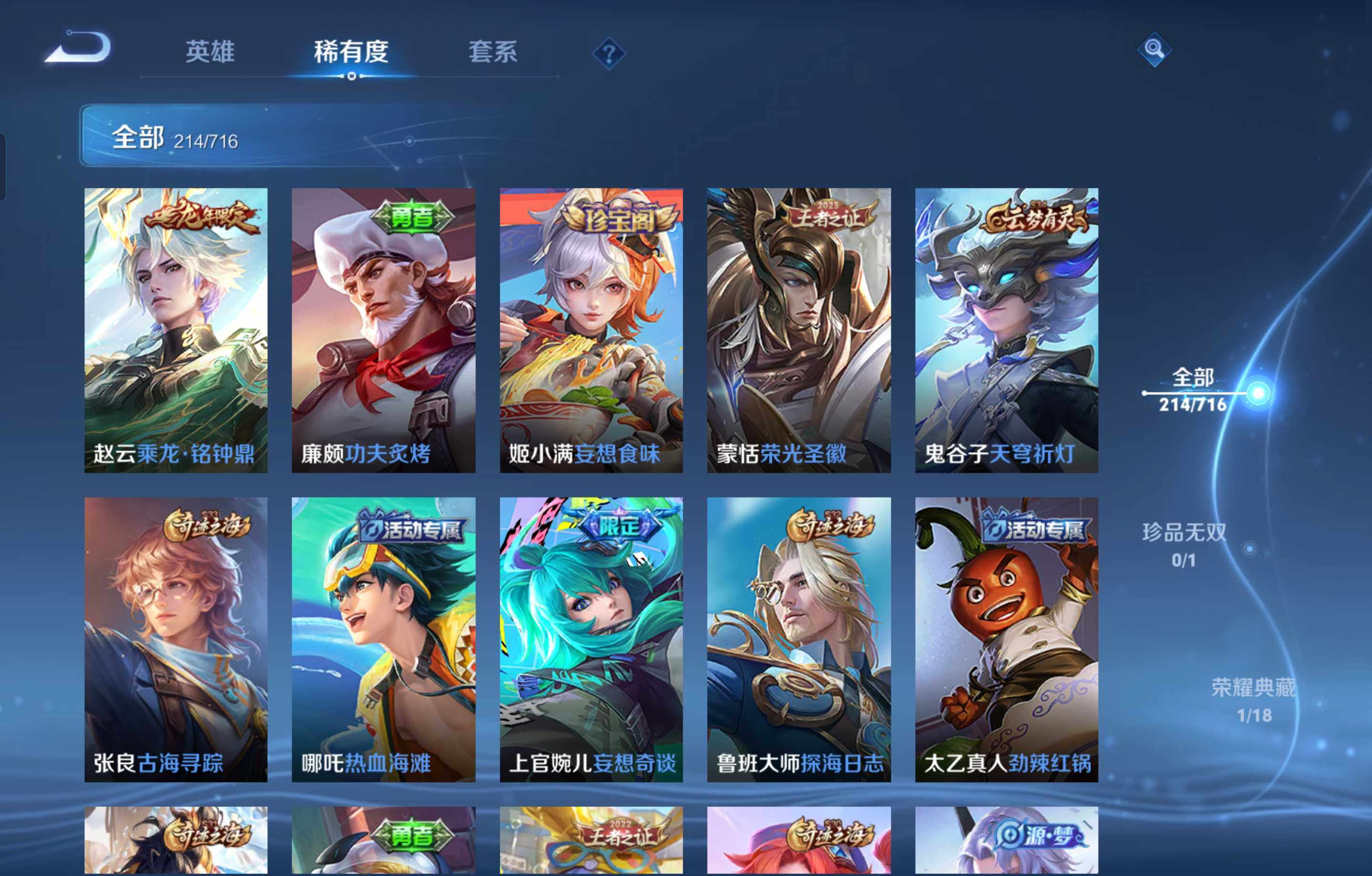 WZCMW4107292王者荣耀账号详情图9