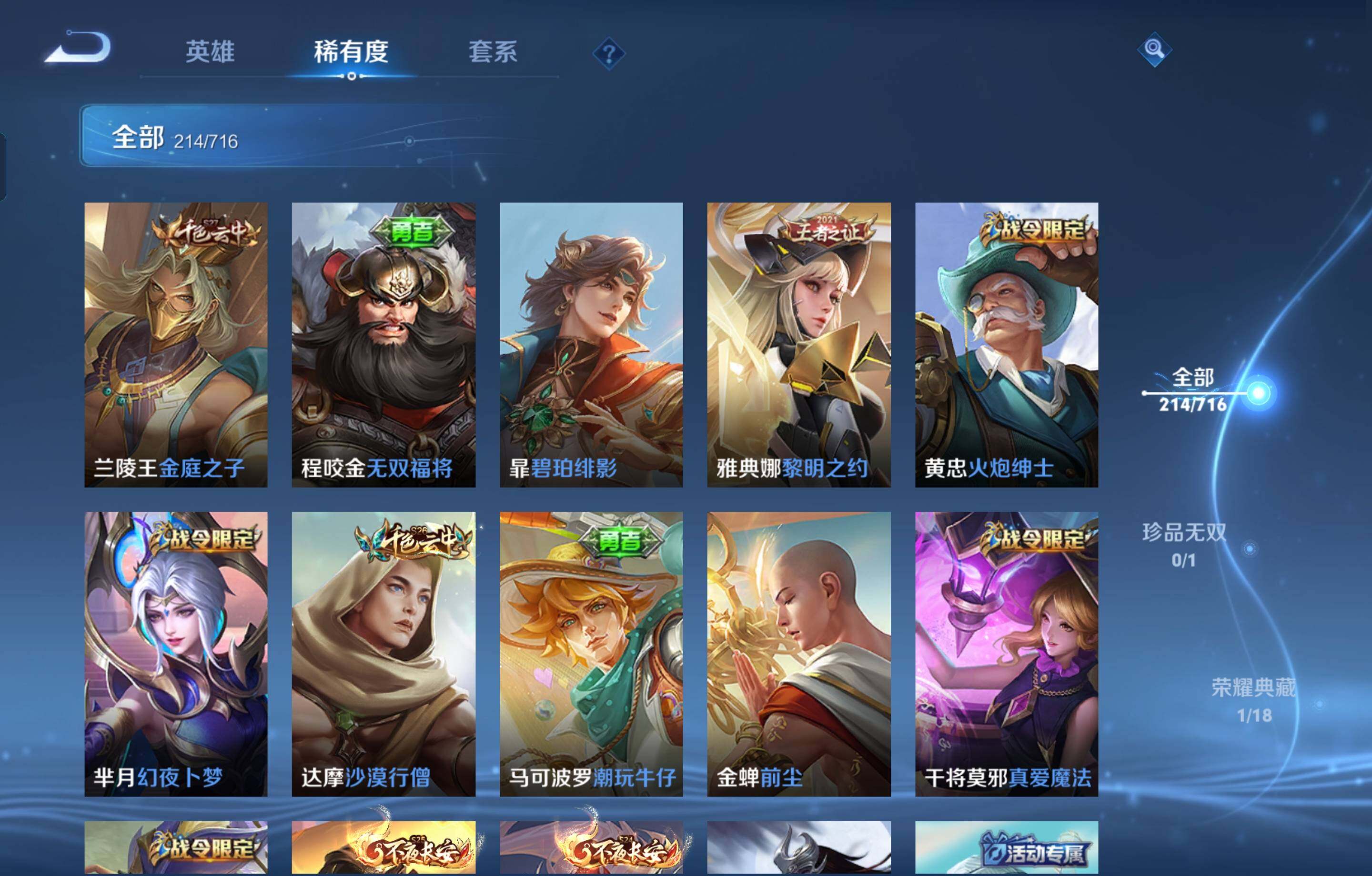 WZCMW4107292王者荣耀账号详情图11