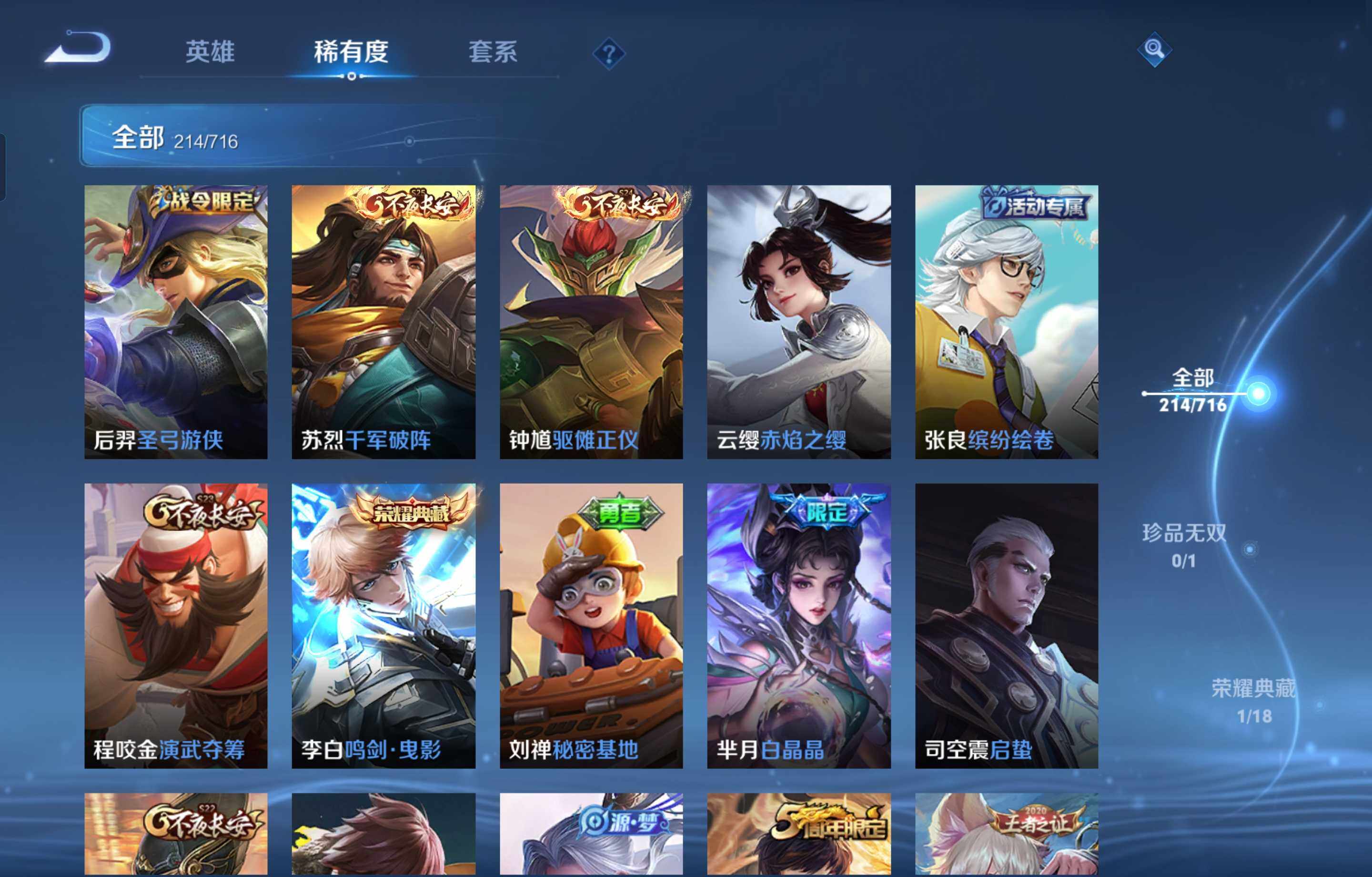 WZCMW4107292王者荣耀账号详情图12