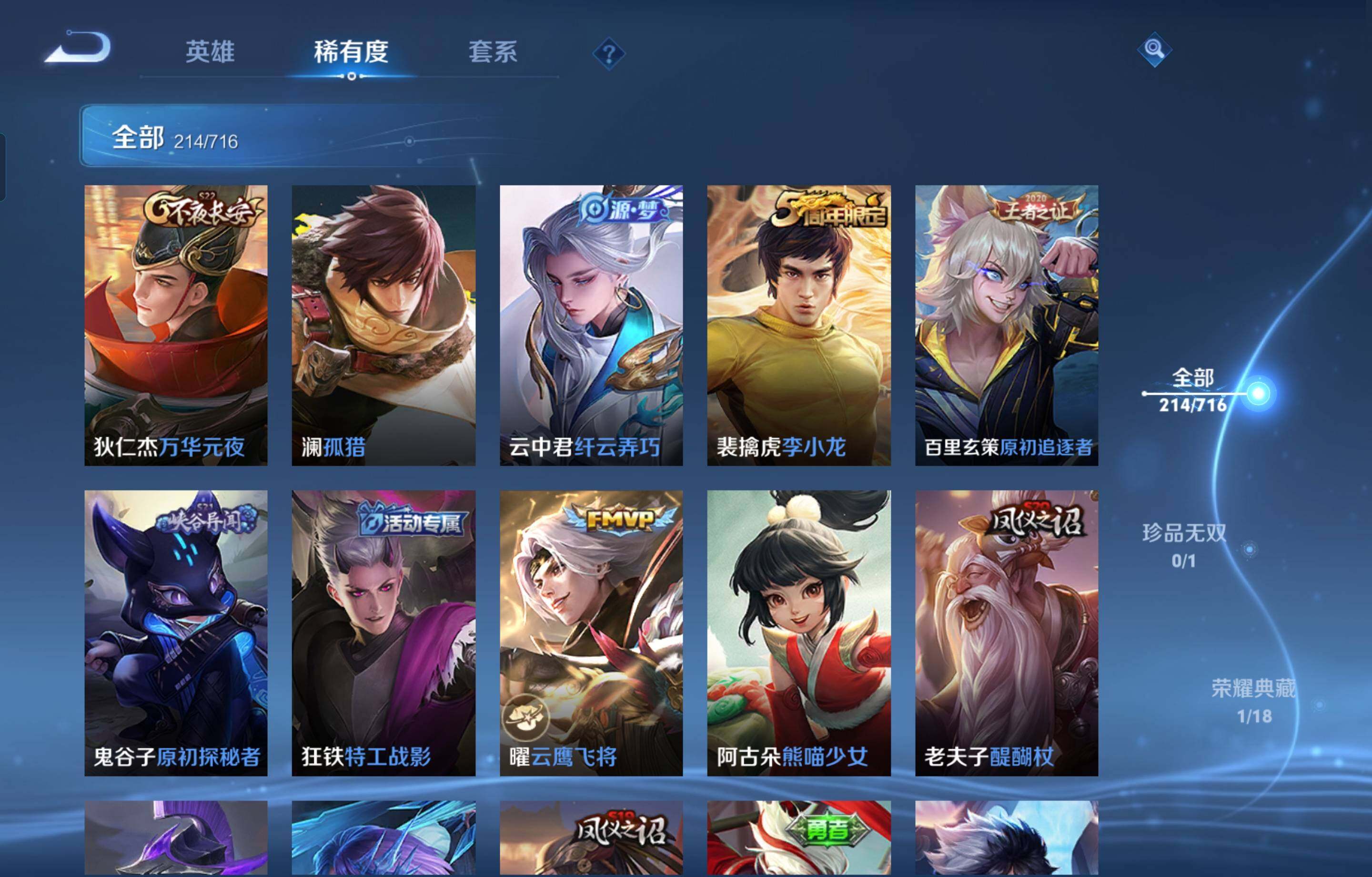 WZCMW4107292王者荣耀账号详情图13