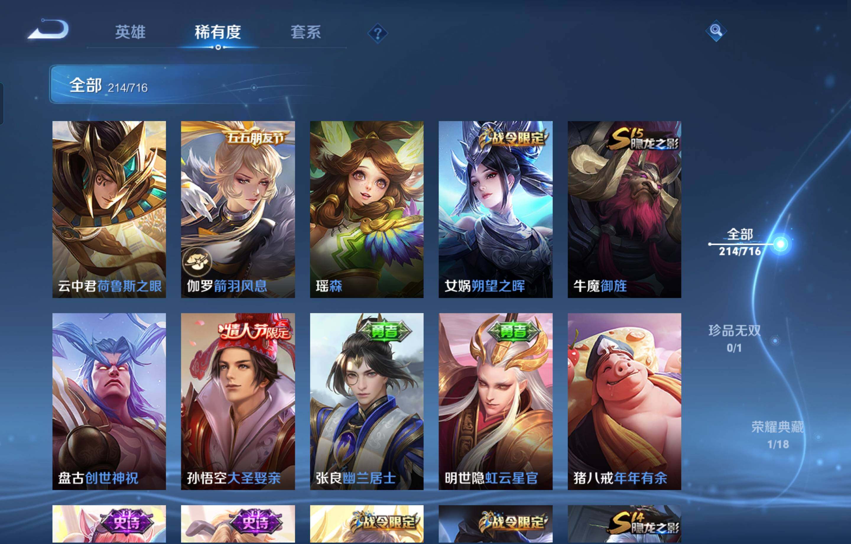 WZCMW4107292王者荣耀账号详情图15