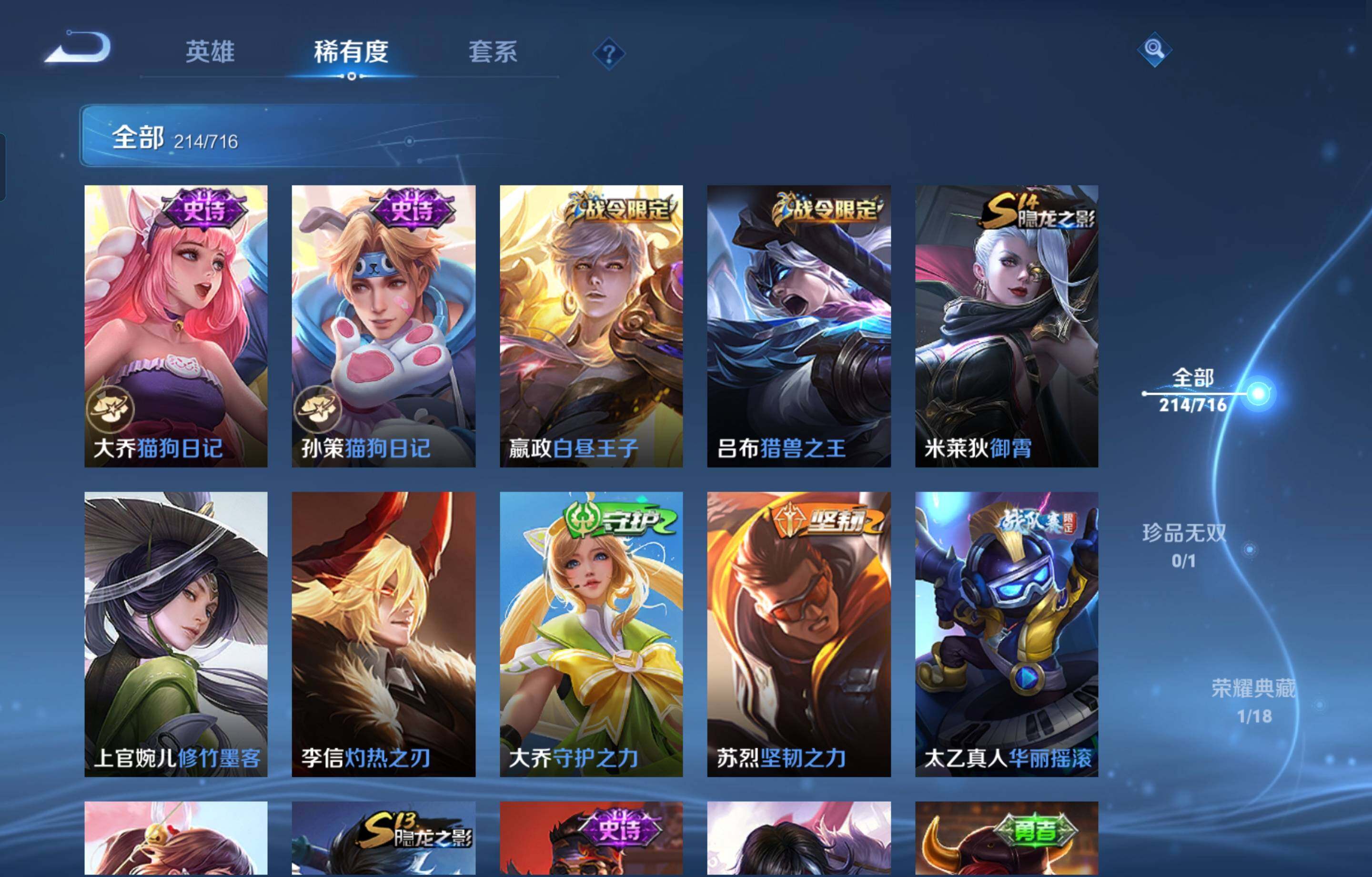 WZCMW4107292王者荣耀账号详情图16