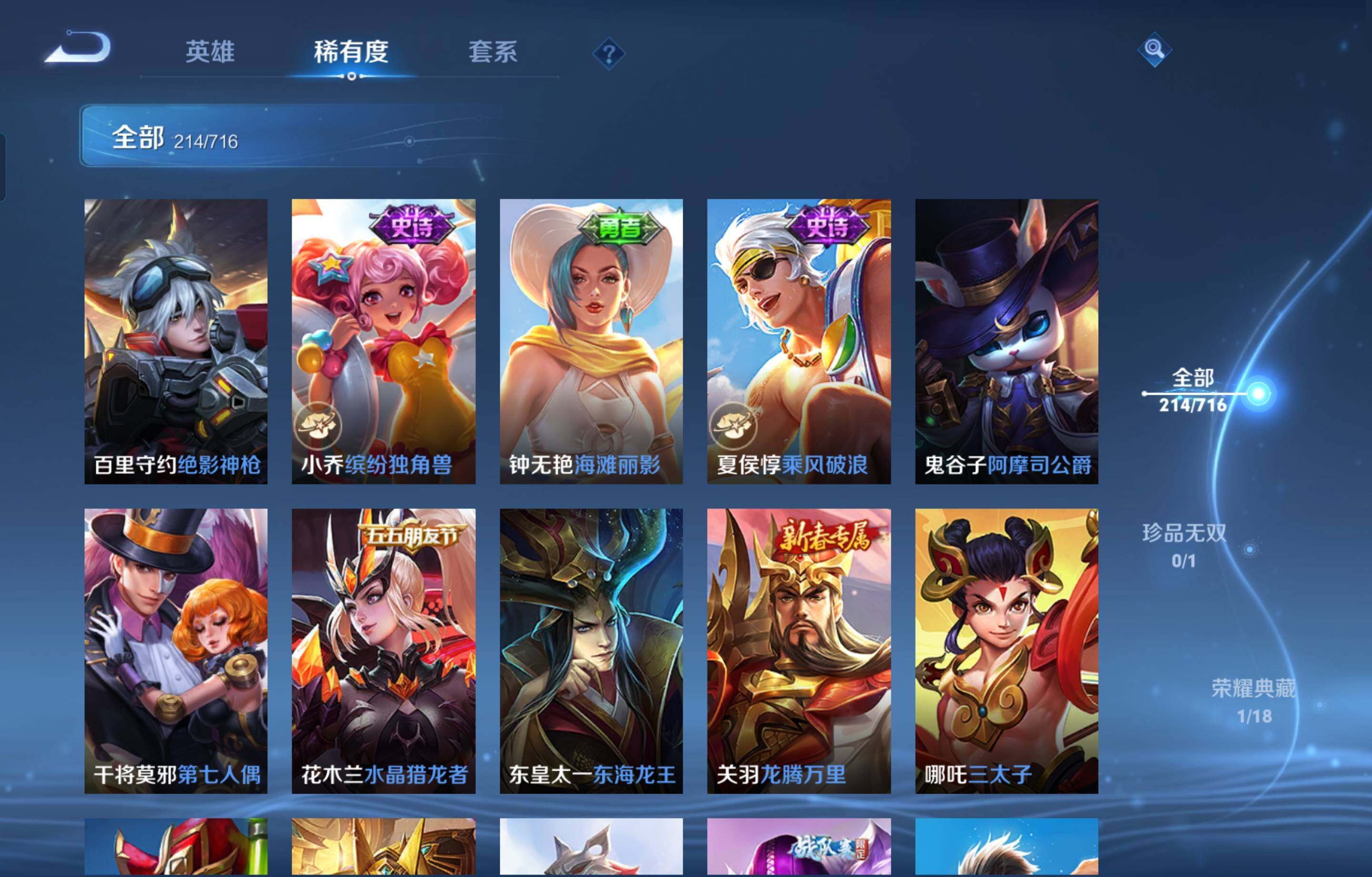 WZCMW4107292王者荣耀账号详情图19