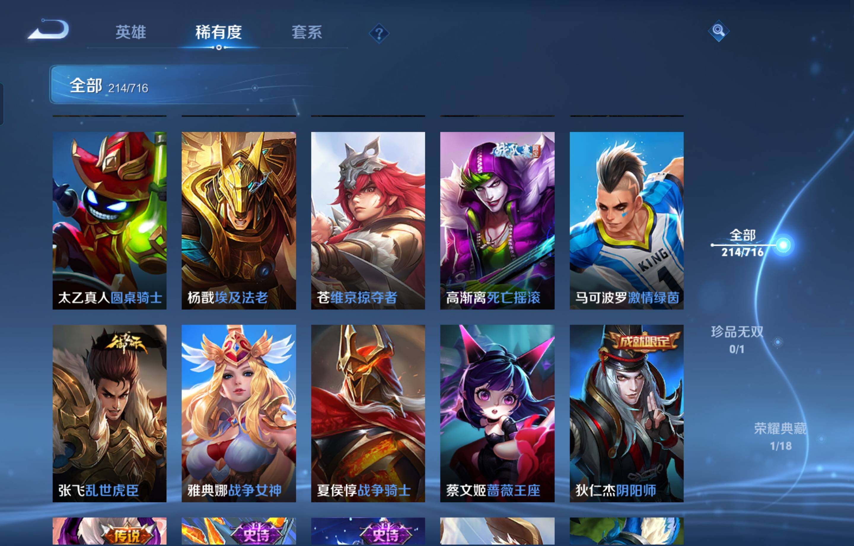 WZCMW4107292王者荣耀账号详情图20