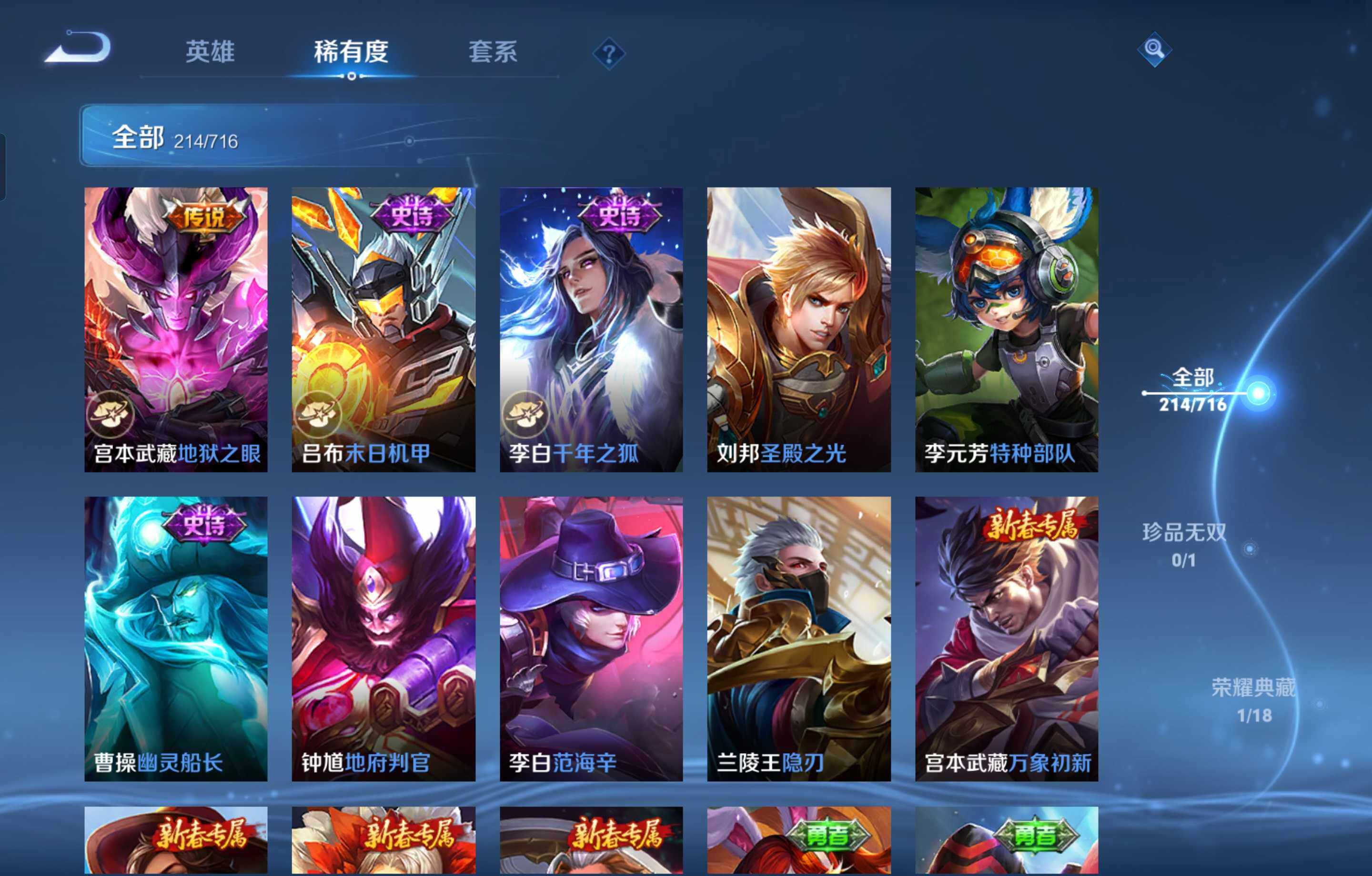 WZCMW4107292王者荣耀账号详情图21