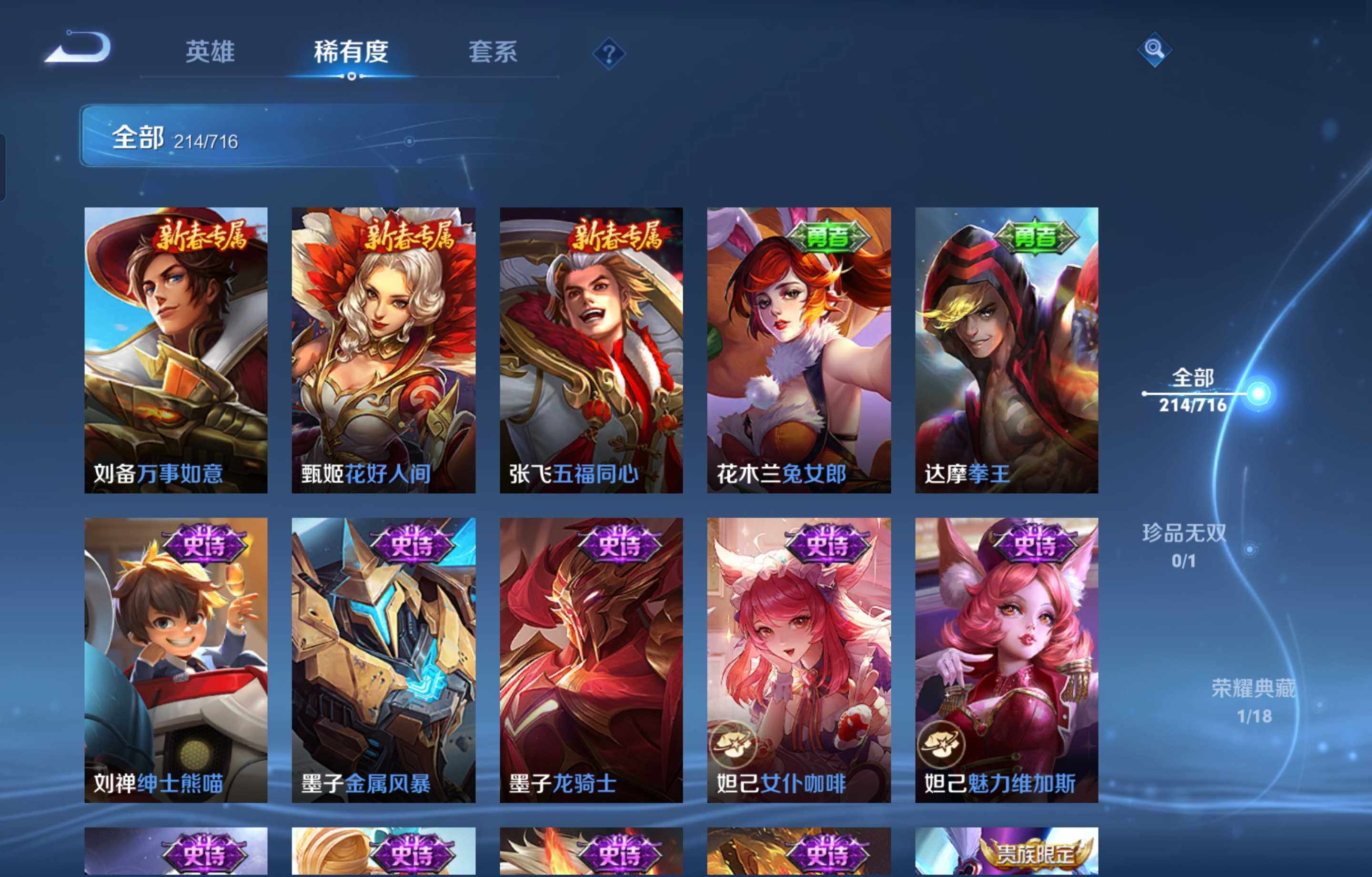 WZCMW4107292王者荣耀账号详情图22