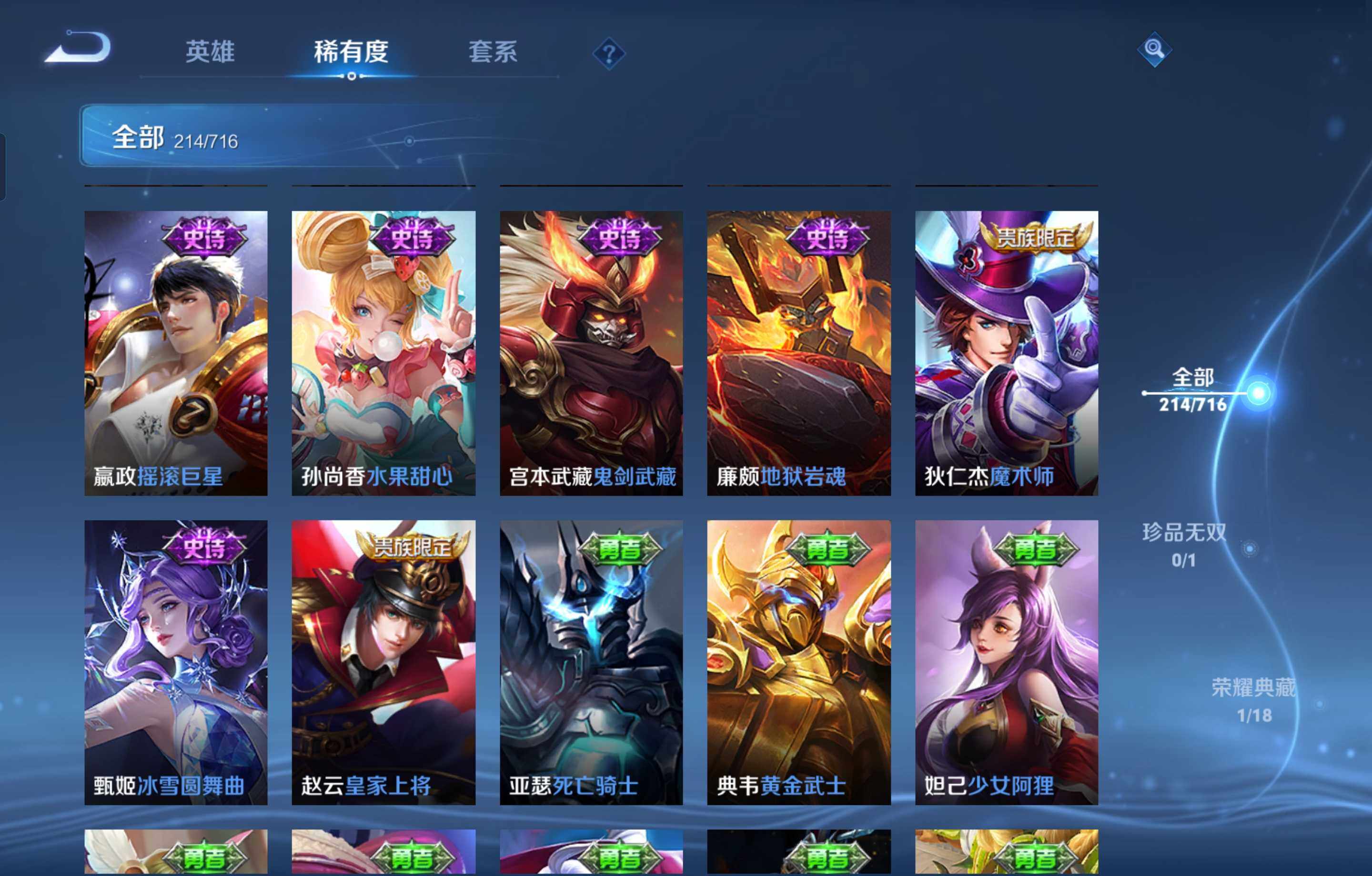 WZCMW4107292王者荣耀账号详情图23