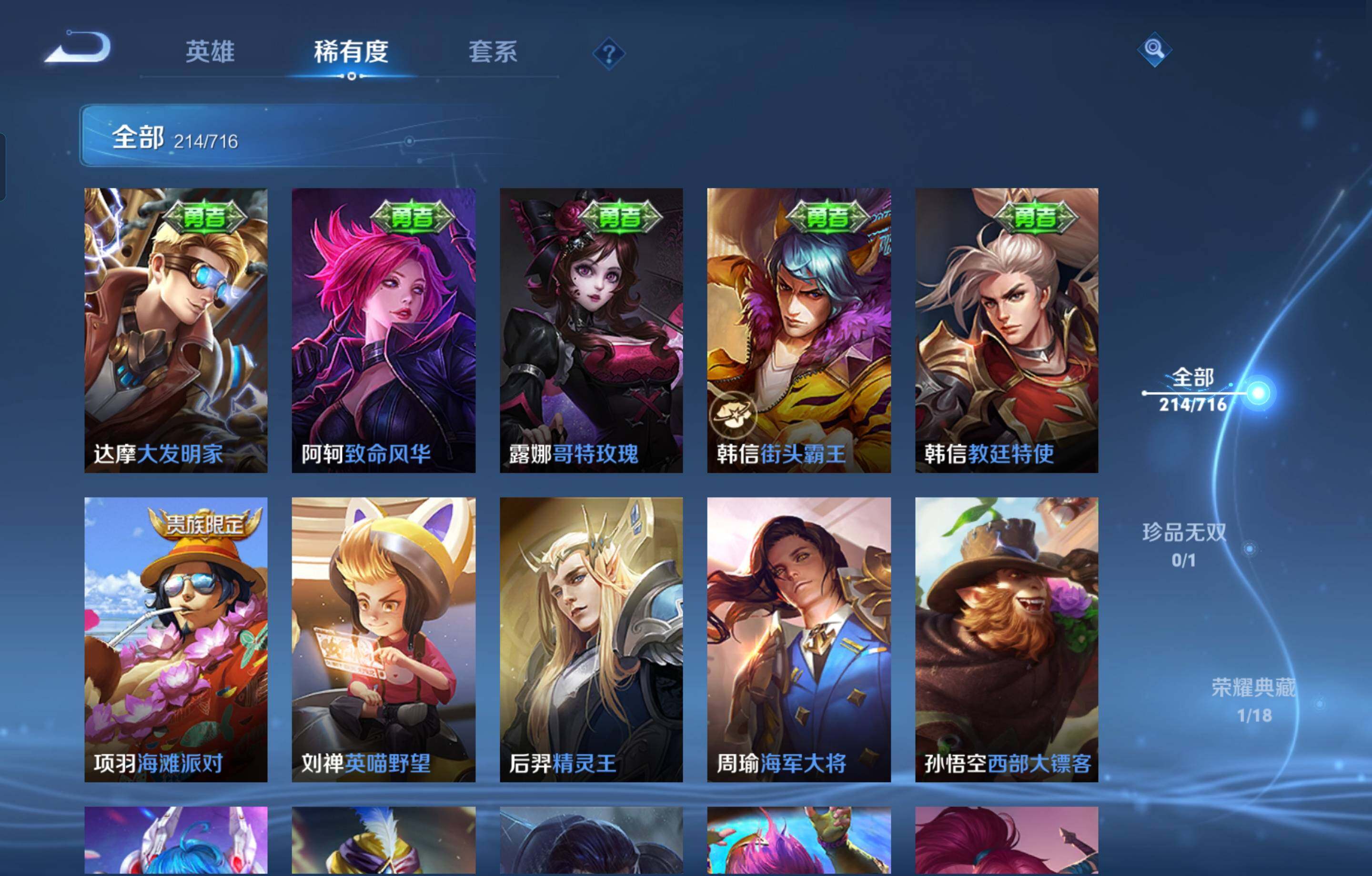 WZCMW4107292王者荣耀账号详情图25