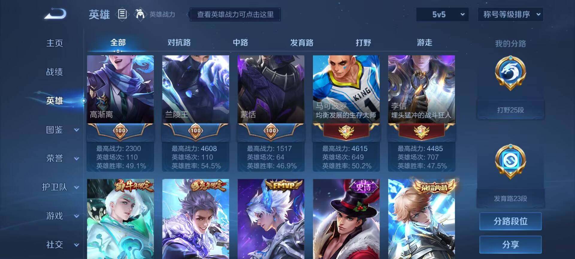 WZEY3201275王者荣耀账号详情图9 WZEY3201275王者荣耀账号详情图9