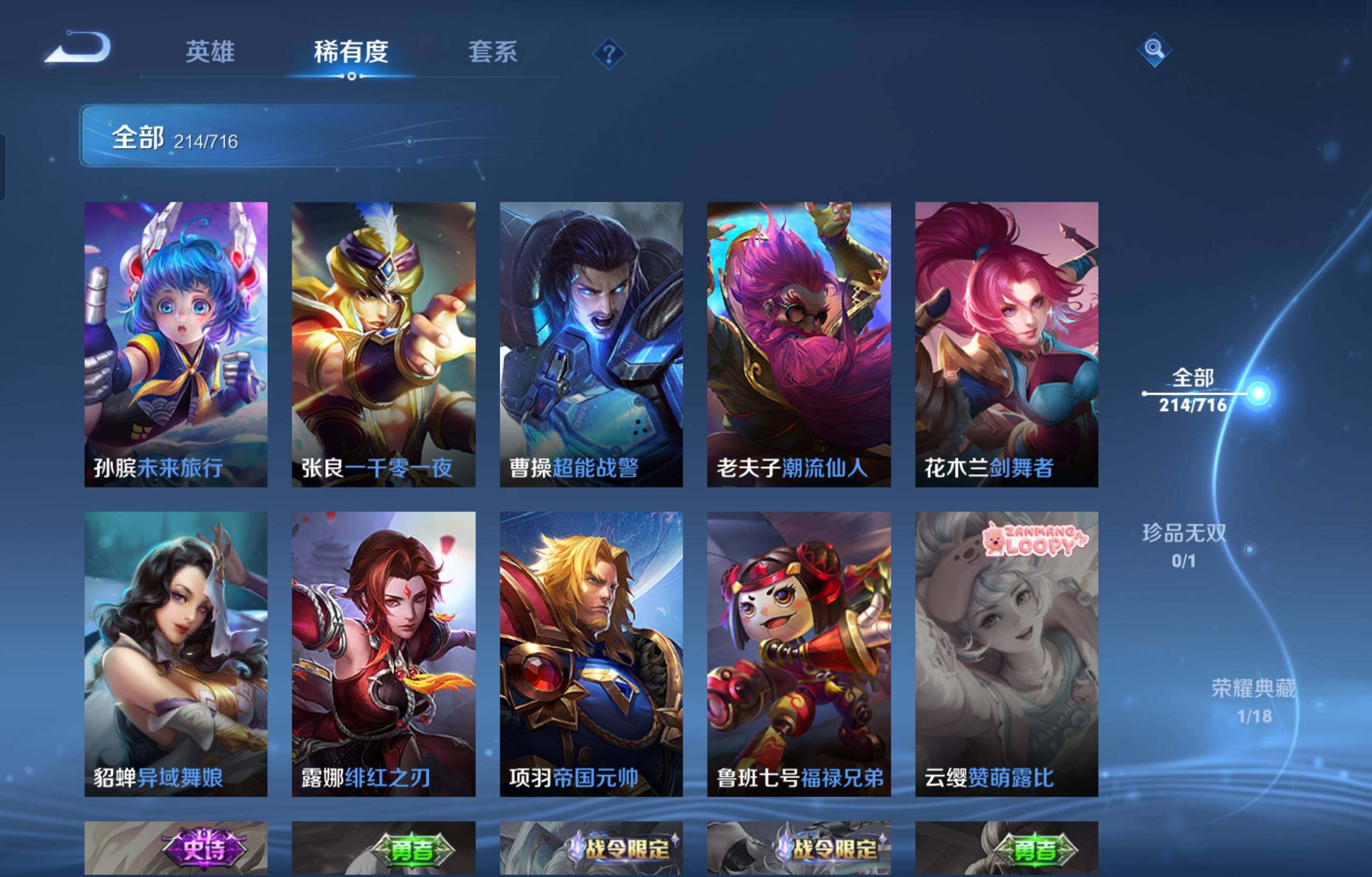 WZCMW4107292王者荣耀账号详情图26