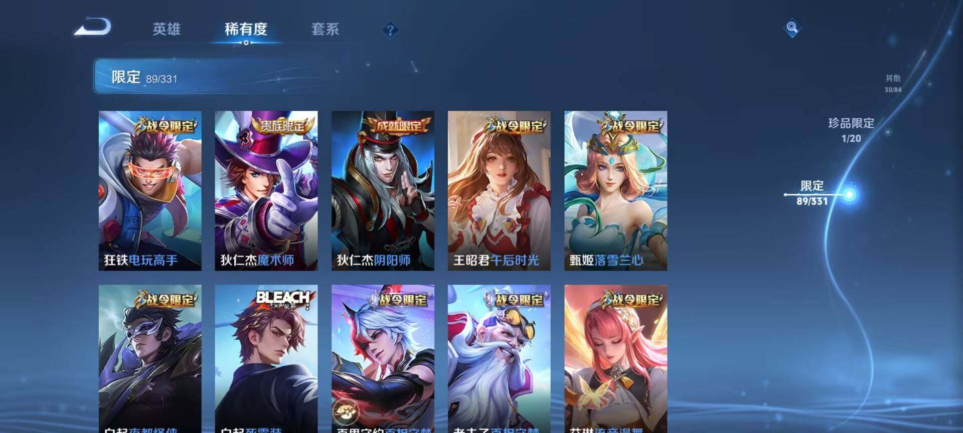 WZEY3201275王者荣耀账号详情图10 WZEY3201275王者荣耀账号详情图10