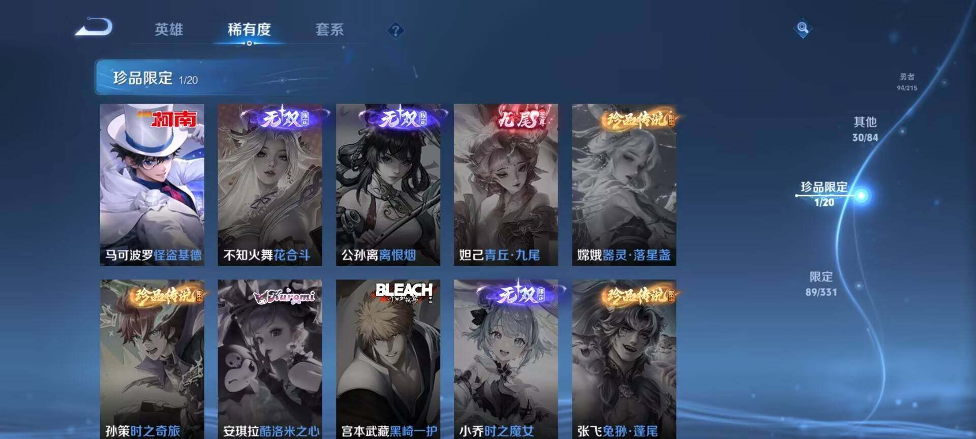 WZEY3201275王者荣耀账号详情图11 WZEY3201275王者荣耀账号详情图11