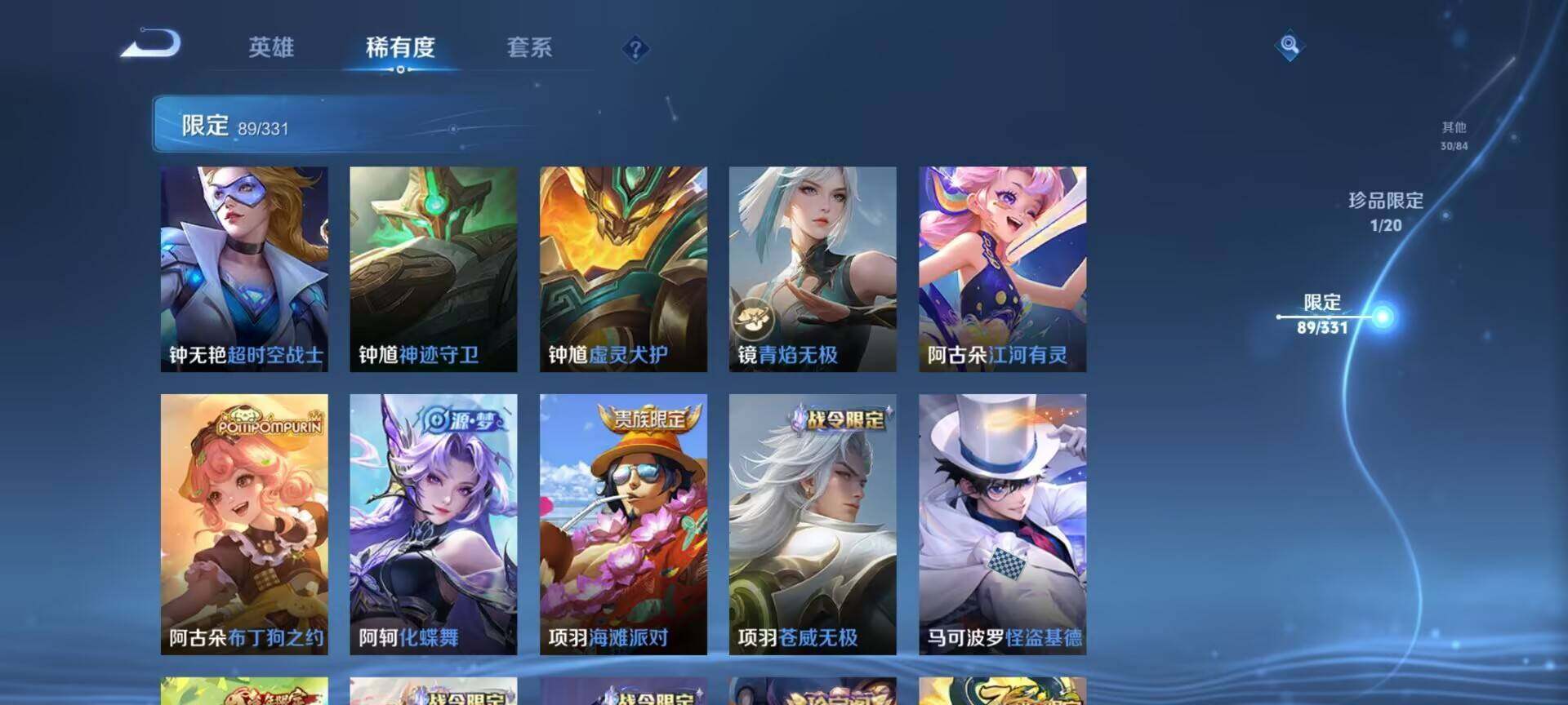 WZEY3201275王者荣耀账号详情图12 WZEY3201275王者荣耀账号详情图12