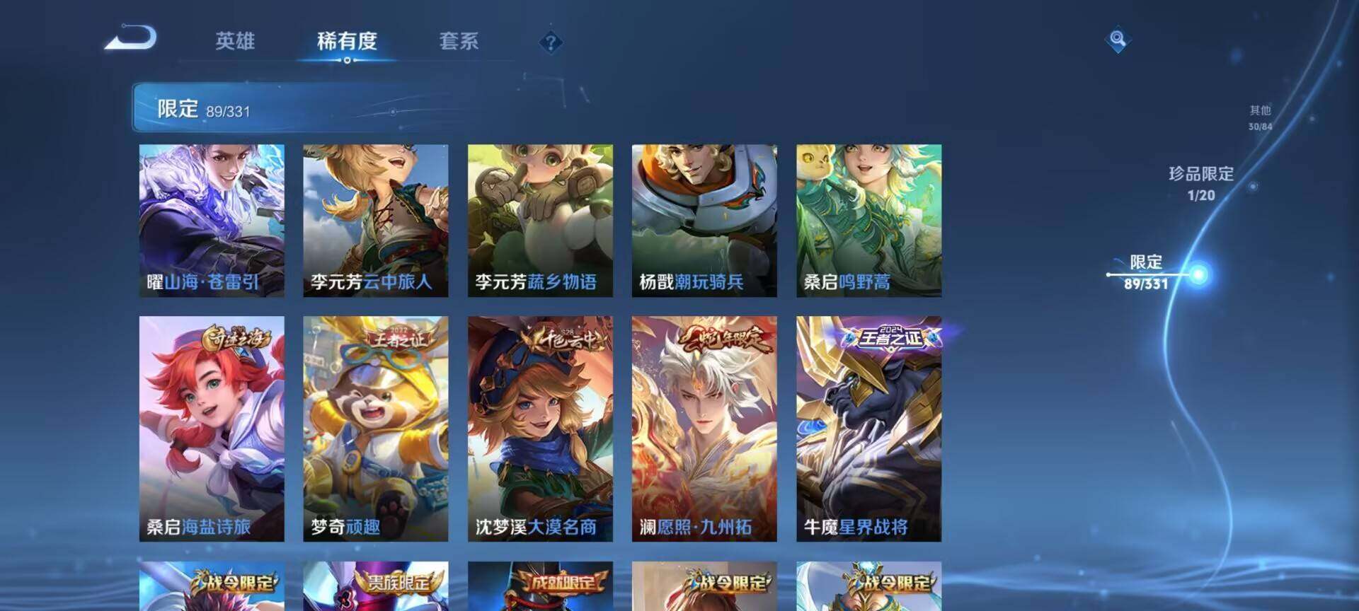 WZEY3201275王者荣耀账号详情图17 WZEY3201275王者荣耀账号详情图17