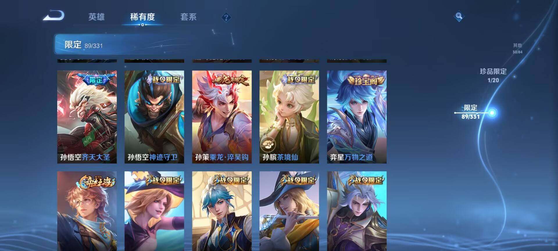 WZEY3201275王者荣耀账号详情图18 WZEY3201275王者荣耀账号详情图18