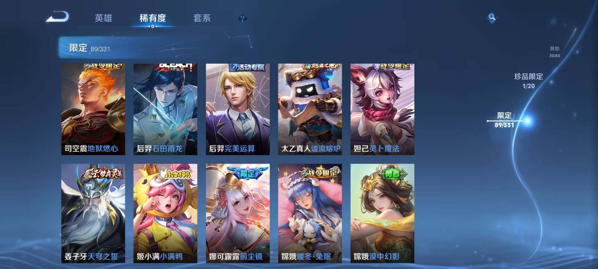 WZEY3201275王者荣耀账号详情图19 WZEY3201275王者荣耀账号详情图19