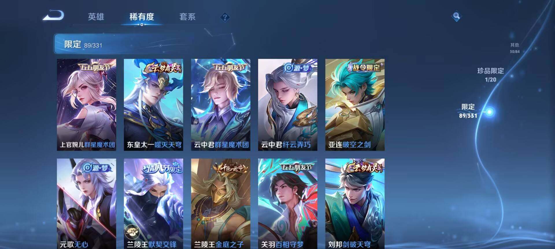WZEY3201275王者荣耀账号详情图20 WZEY3201275王者荣耀账号详情图20