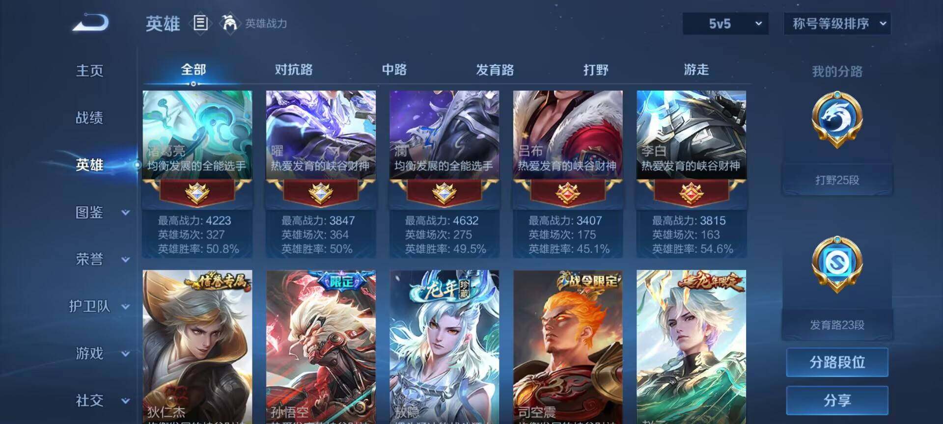 WZEY3201275王者荣耀账号详情图21 WZEY3201275王者荣耀账号详情图21