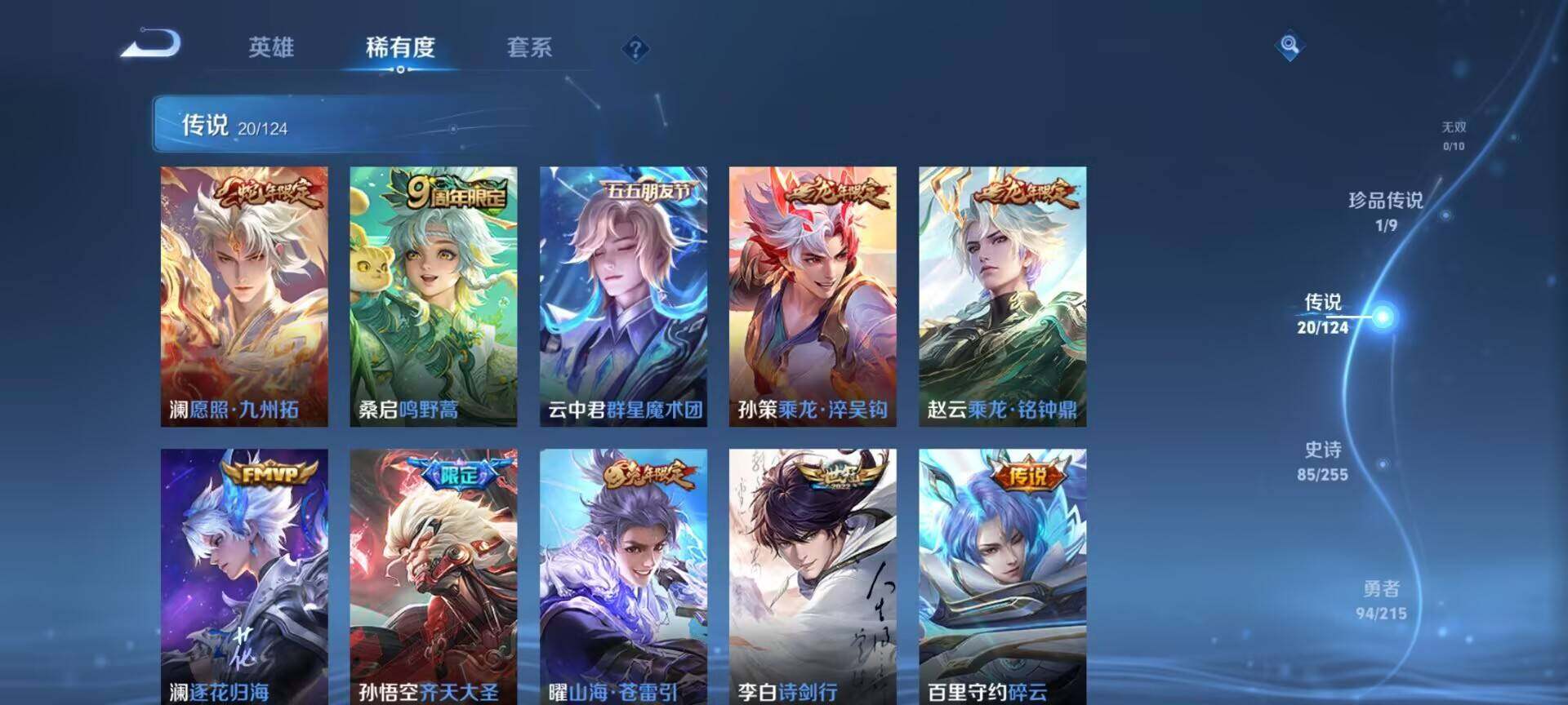 WZEY3201275王者荣耀账号详情图24 WZEY3201275王者荣耀账号详情图24