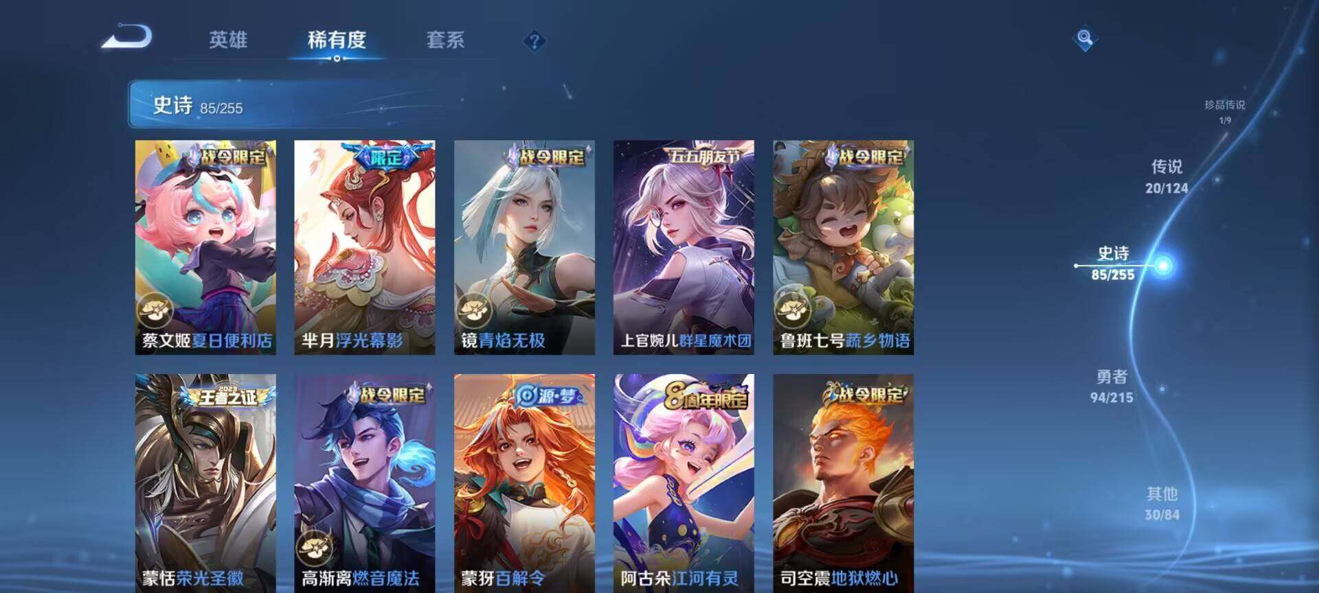 WZEY3201275王者荣耀账号详情图31 WZEY3201275王者荣耀账号详情图31