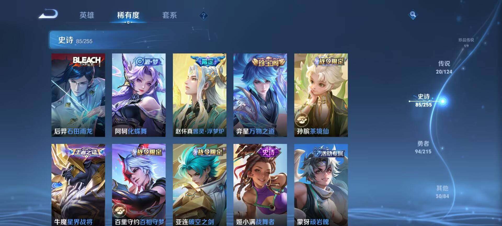 WZEY3201275王者荣耀账号详情图32 WZEY3201275王者荣耀账号详情图32