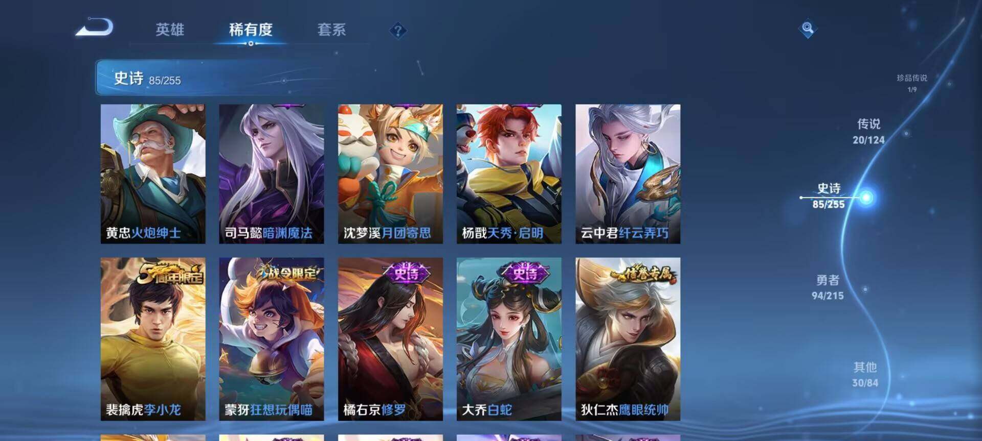 WZEY3201275王者荣耀账号详情图35 WZEY3201275王者荣耀账号详情图35