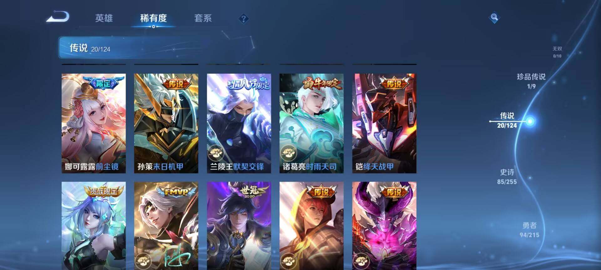 WZEY3201275王者荣耀账号详情图36 WZEY3201275王者荣耀账号详情图36