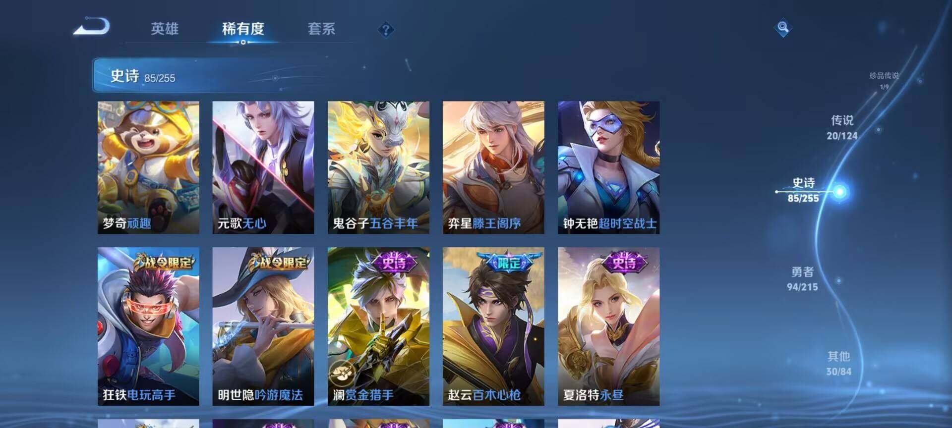 WZEY3201275王者荣耀账号详情图37 WZEY3201275王者荣耀账号详情图37