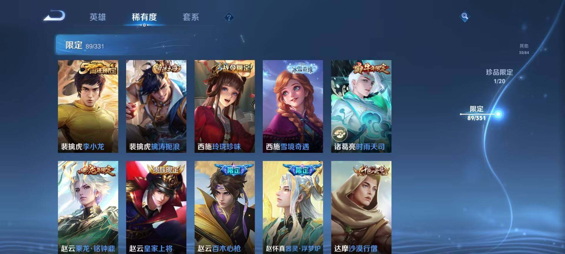 WZEY3201275王者荣耀账号详情图39 WZEY3201275王者荣耀账号详情图39