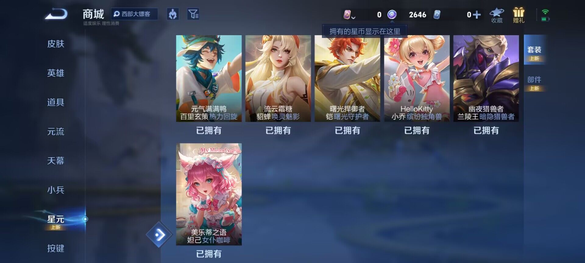 WZEY3201275王者荣耀账号详情图40 WZEY3201275王者荣耀账号详情图40