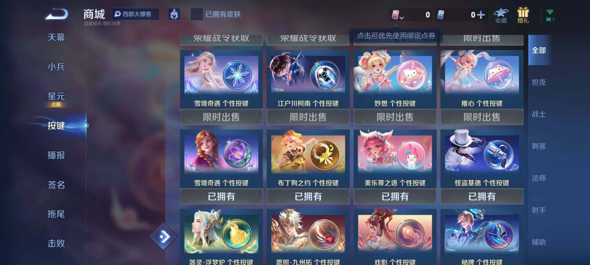 WZEY3201275王者荣耀账号详情图42 WZEY3201275王者荣耀账号详情图42