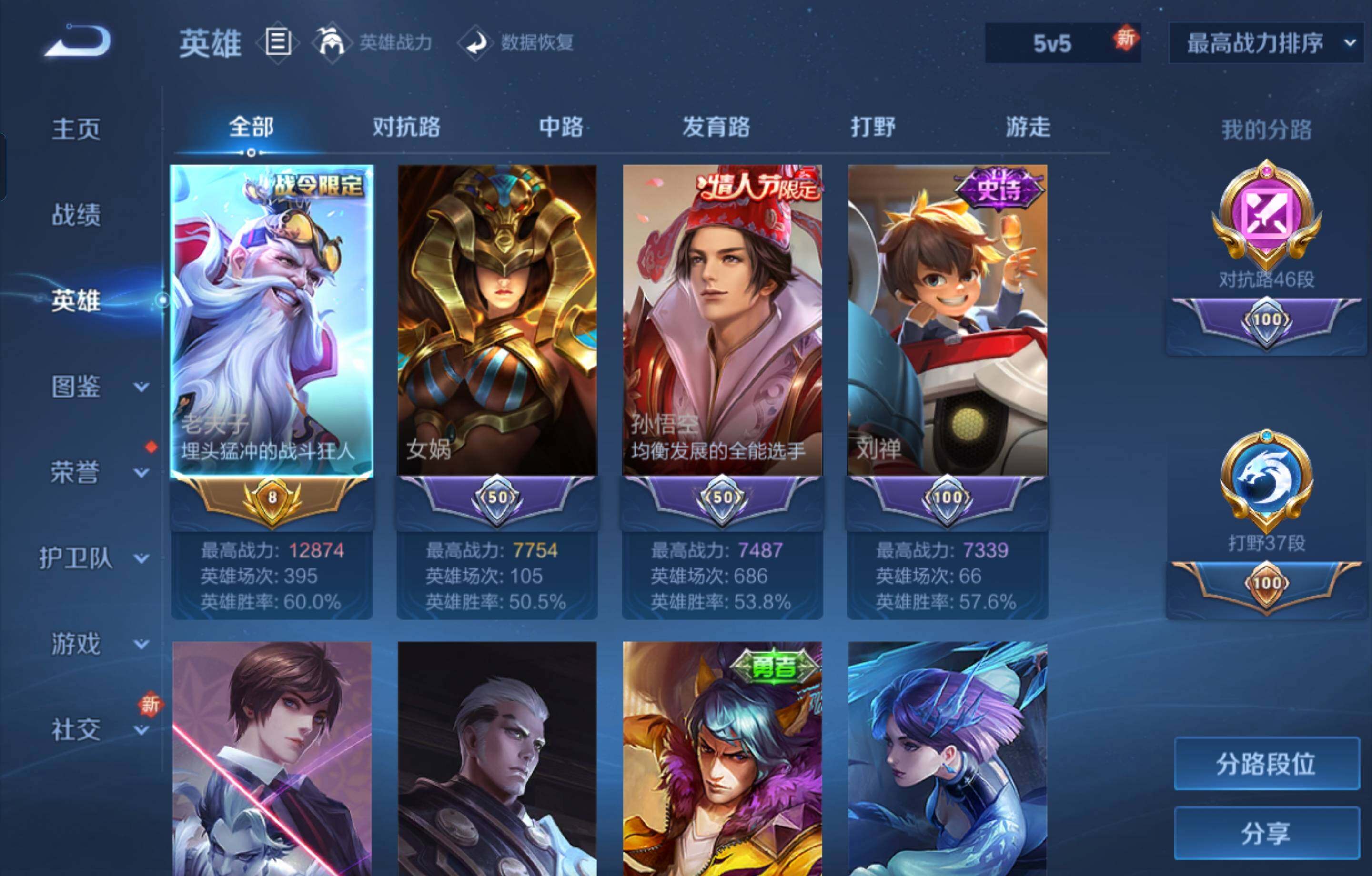 WZCMW4107292王者荣耀账号详情图29