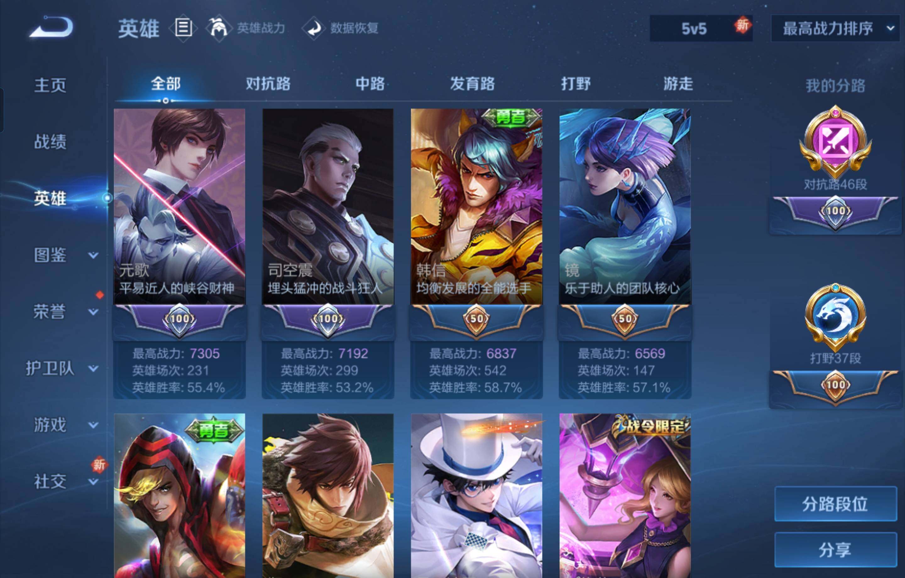 WZCMW4107292王者荣耀账号详情图30