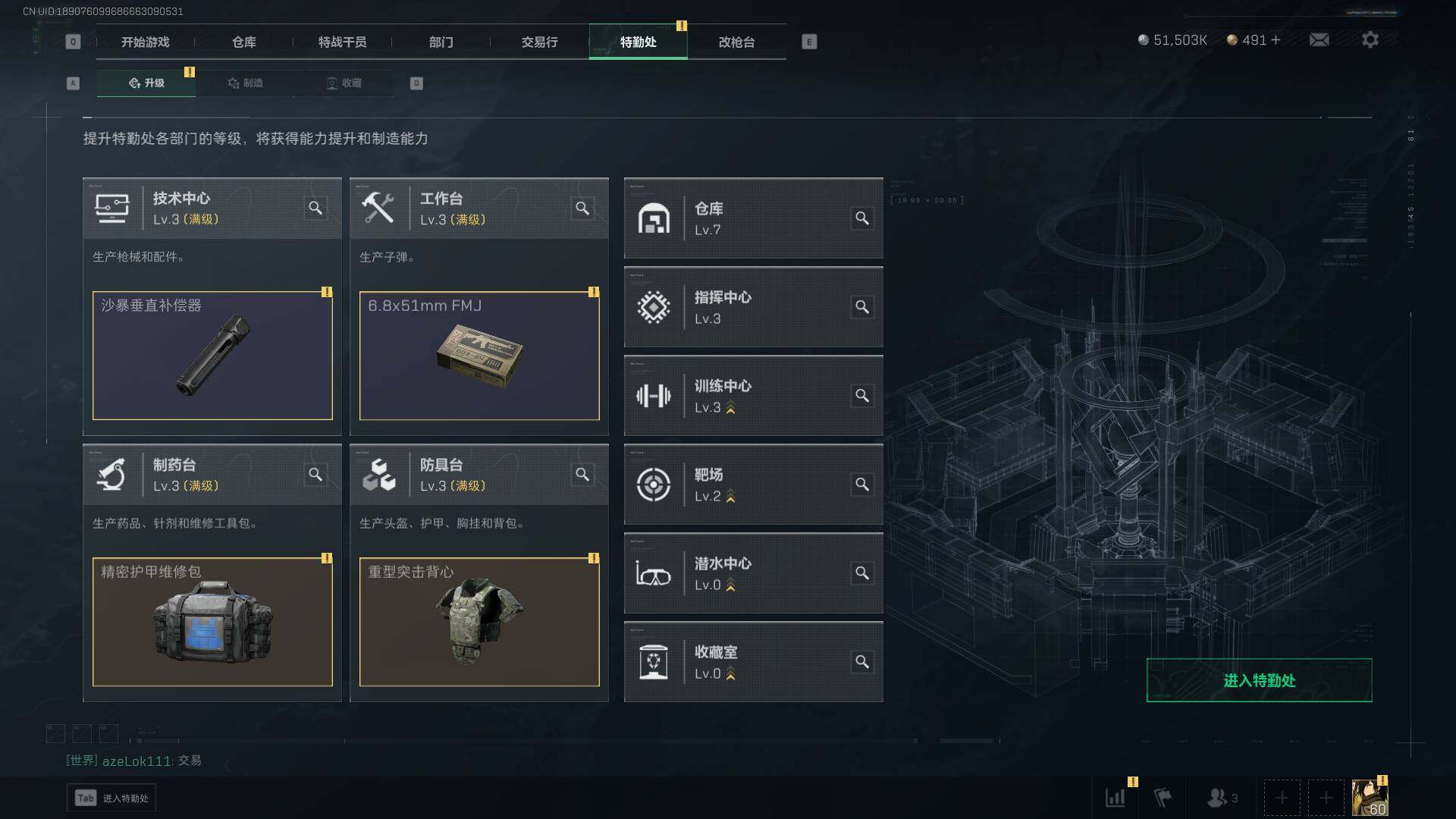 SJZEY310590三角洲行动账号详情图10 SJZEY310590三角洲行动账号详情图10