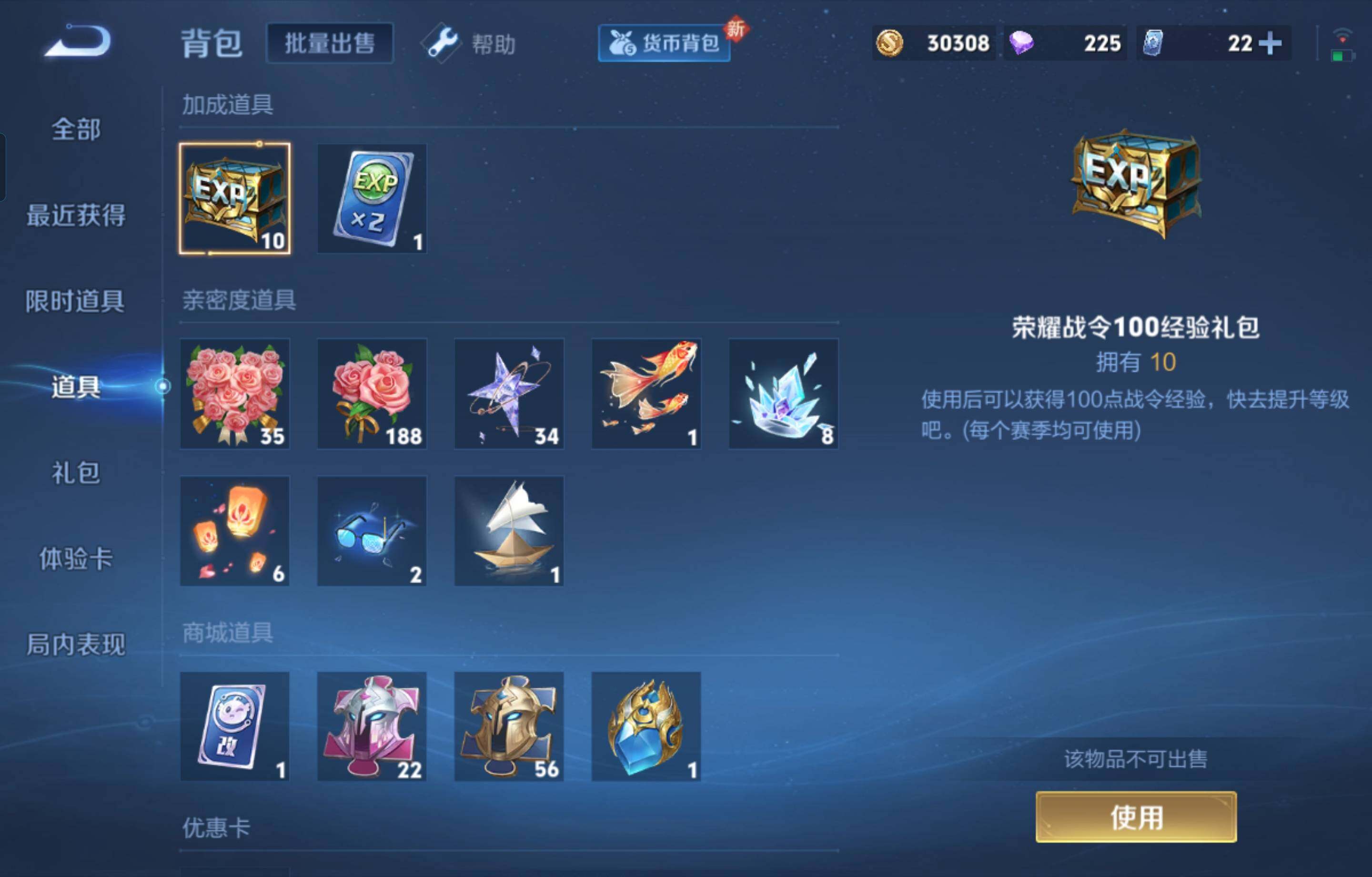 WZCMW4107292王者荣耀账号详情图32