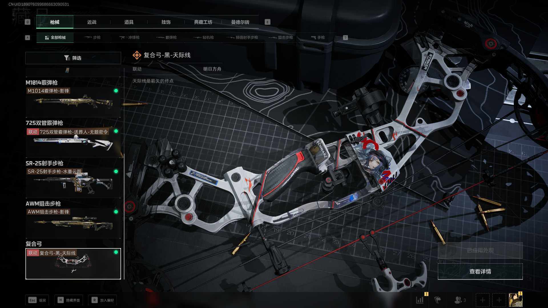 SJZEY310590三角洲行动账号详情图11 SJZEY310590三角洲行动账号详情图11