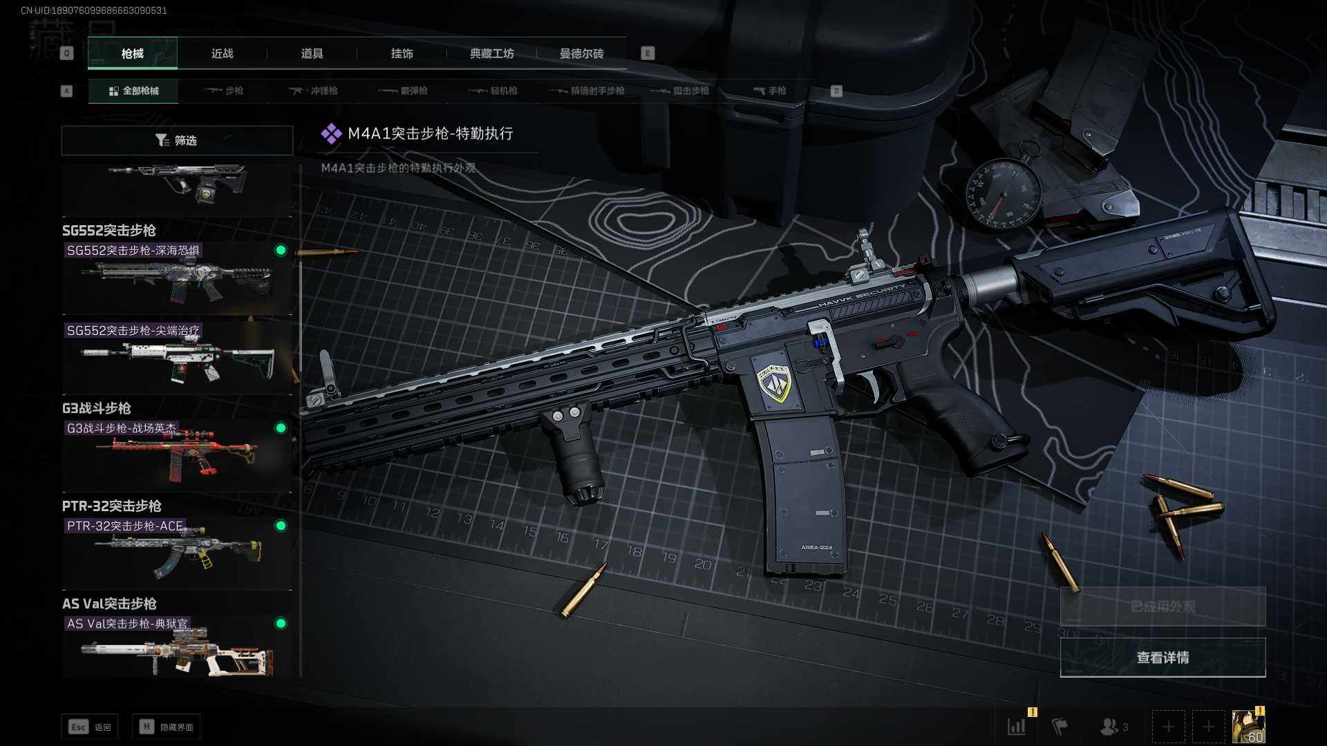 SJZEY310590三角洲行动账号详情图14 SJZEY310590三角洲行动账号详情图14