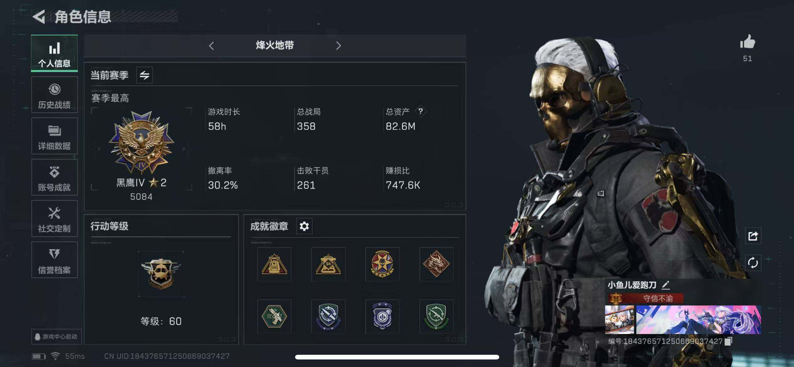 SJZCMW313692三角洲行动账号详情图3 SJZCMW313692三角洲行动账号详情图3