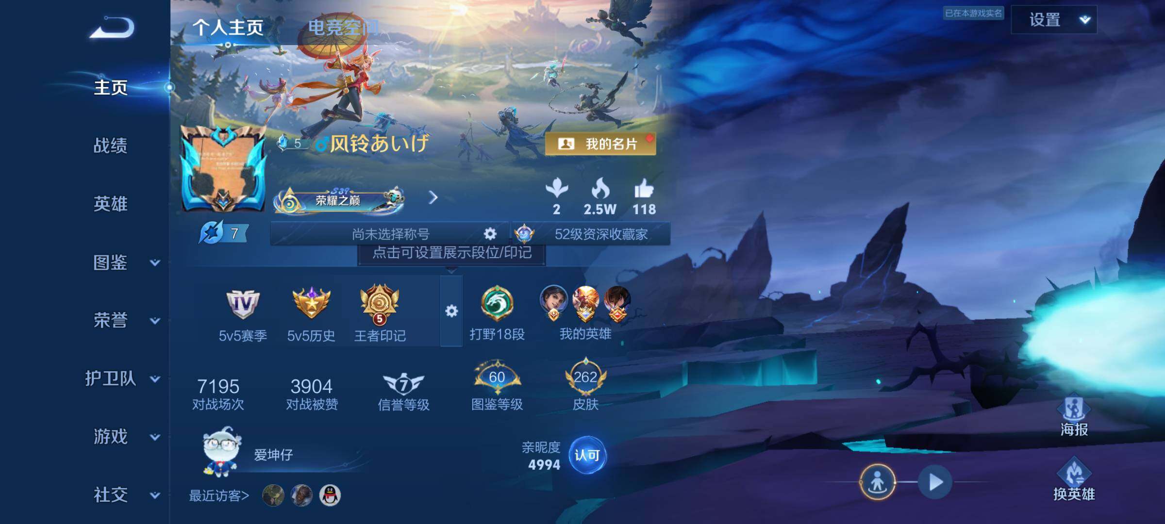 WZJM3207180王者荣耀账号详情图7