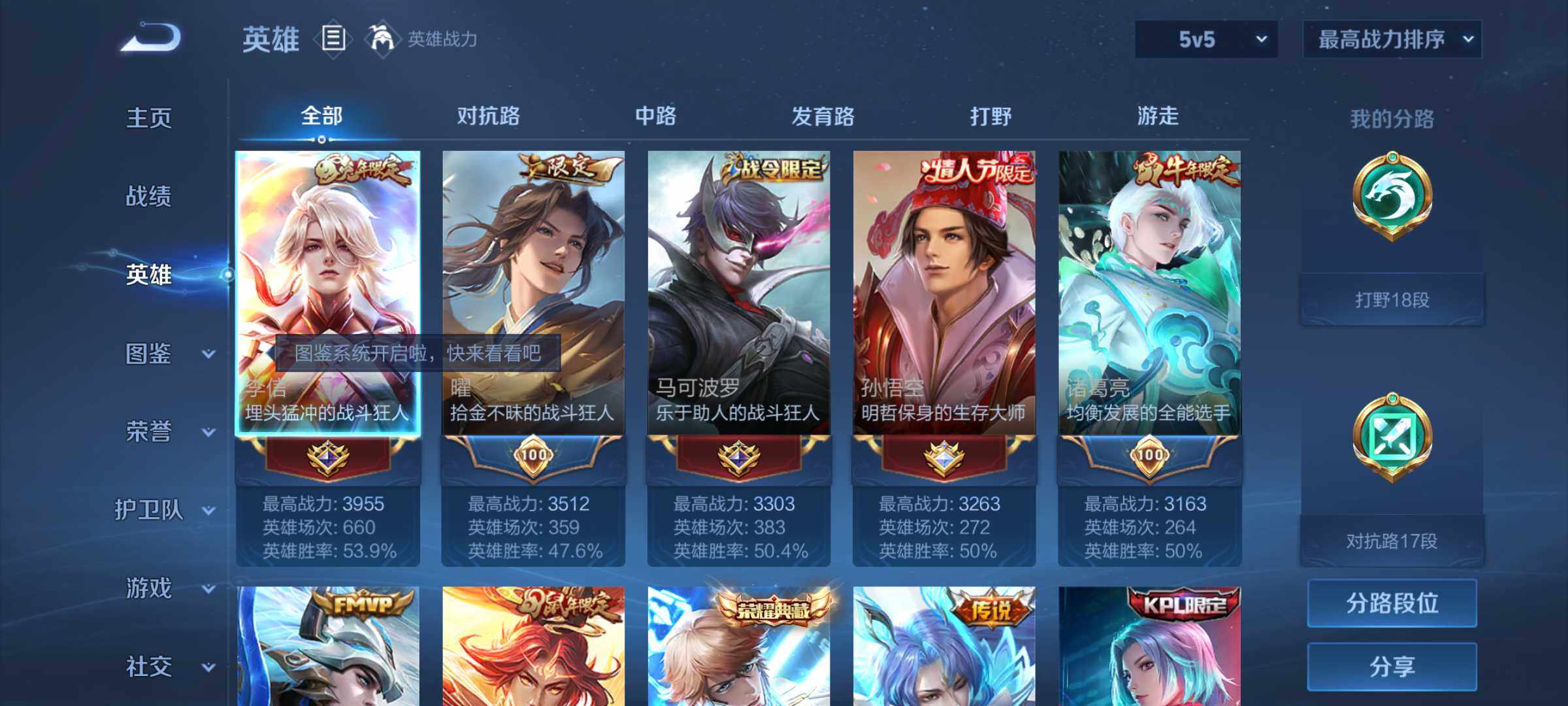 WZJM3207180王者荣耀账号详情图8