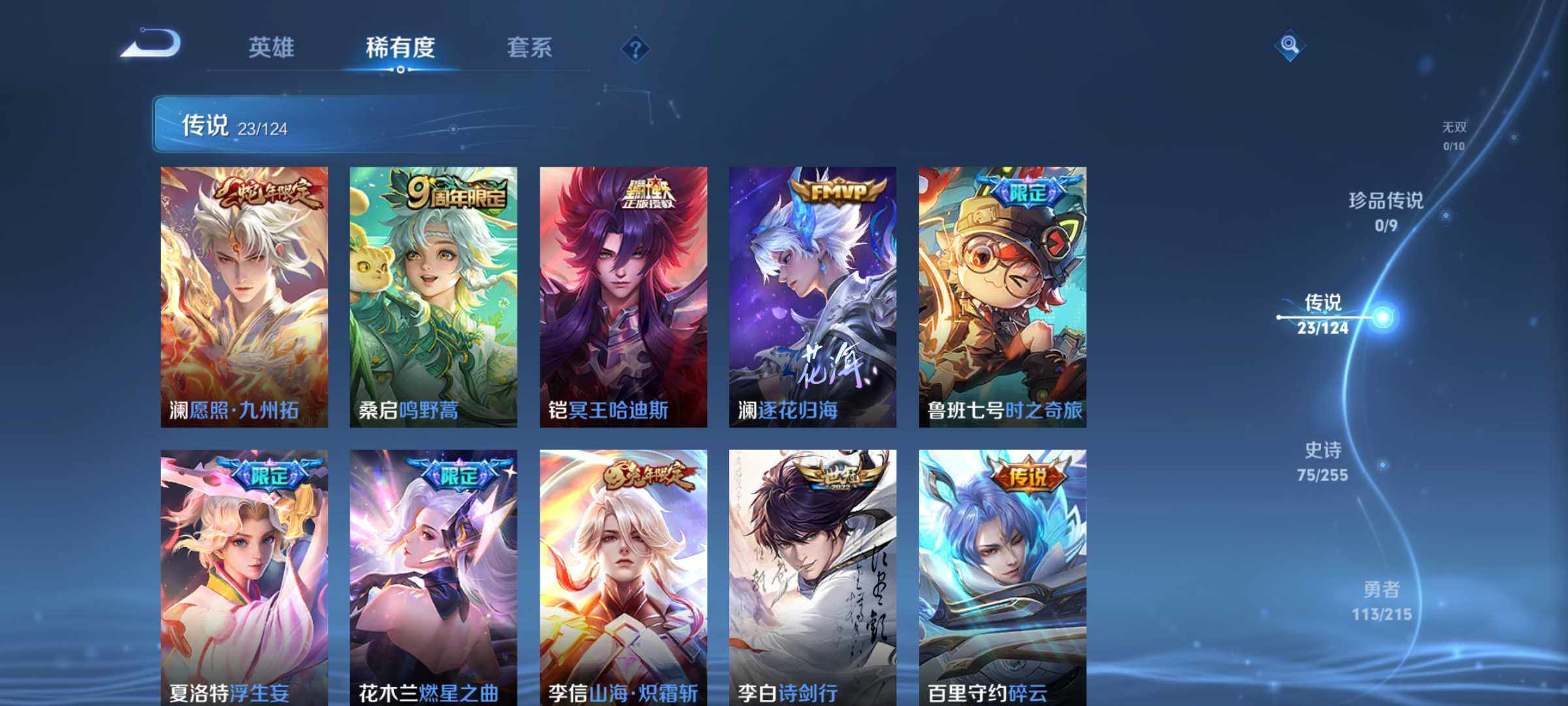 WZJM3207180王者荣耀账号详情图11