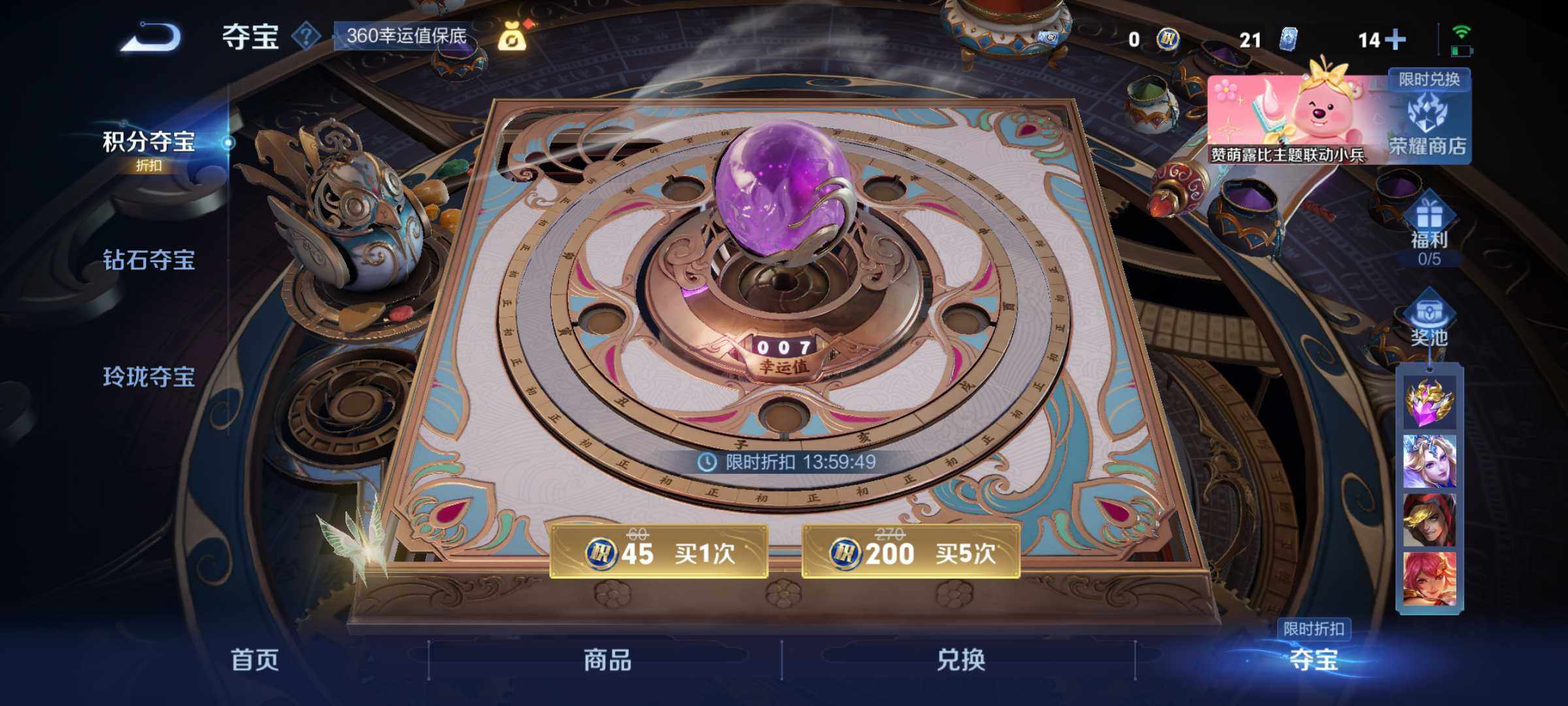 WZJM3207180王者荣耀账号详情图16