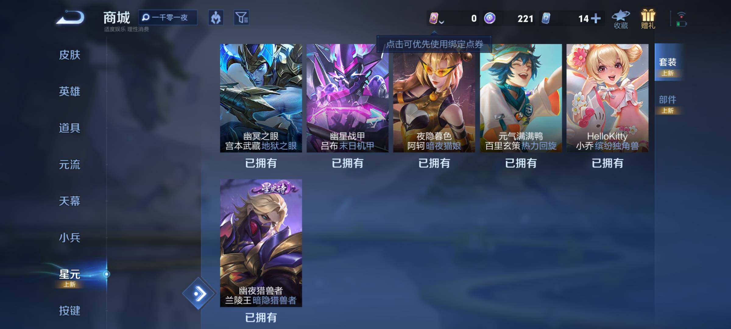 WZJM3207180王者荣耀账号详情图17