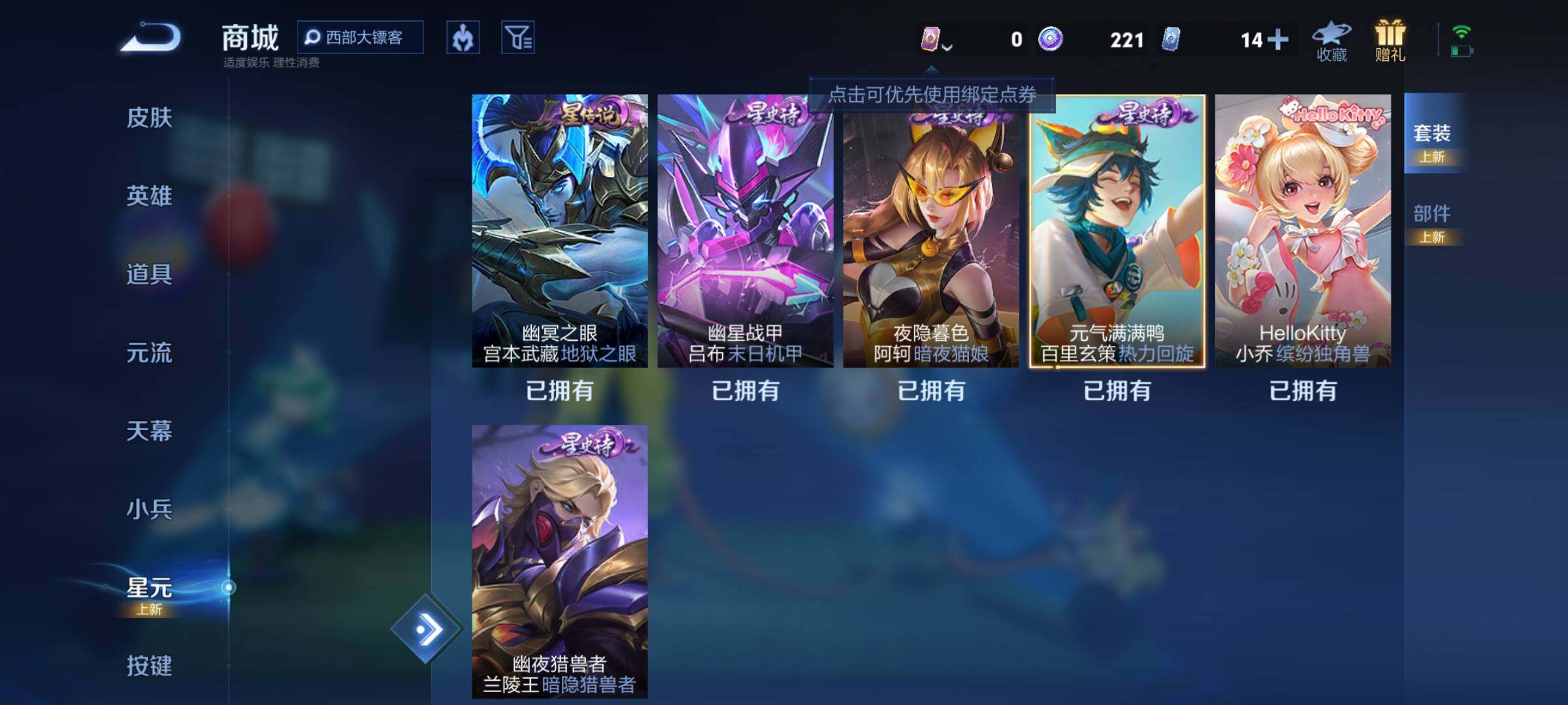 WZJM3207180王者荣耀账号详情图18